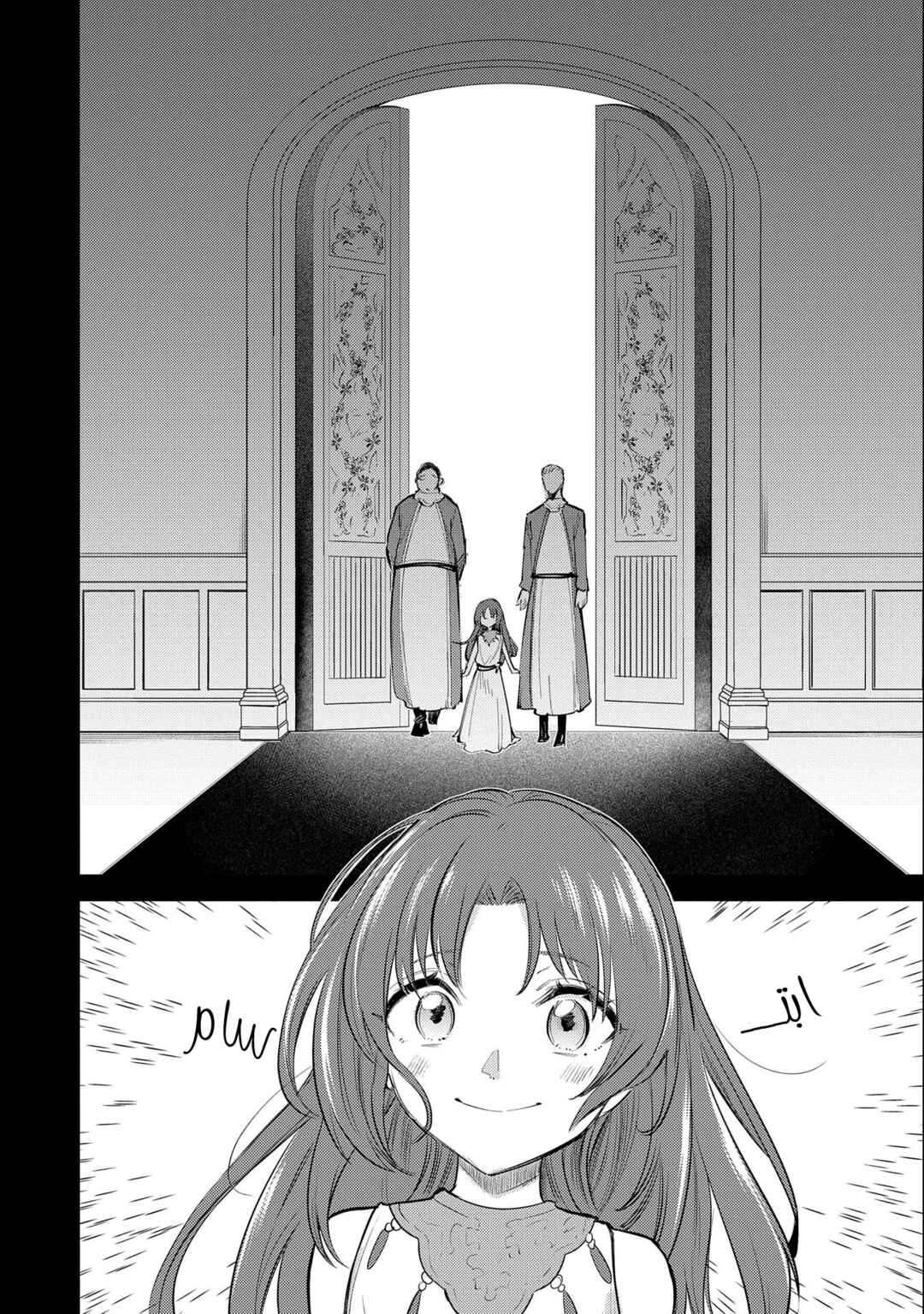 Chapter 28 - Page 6