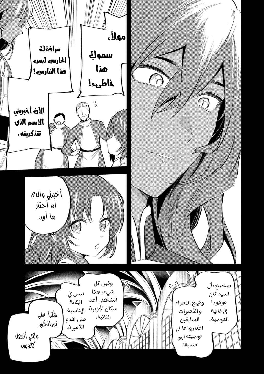Chapter 28 - Page 9