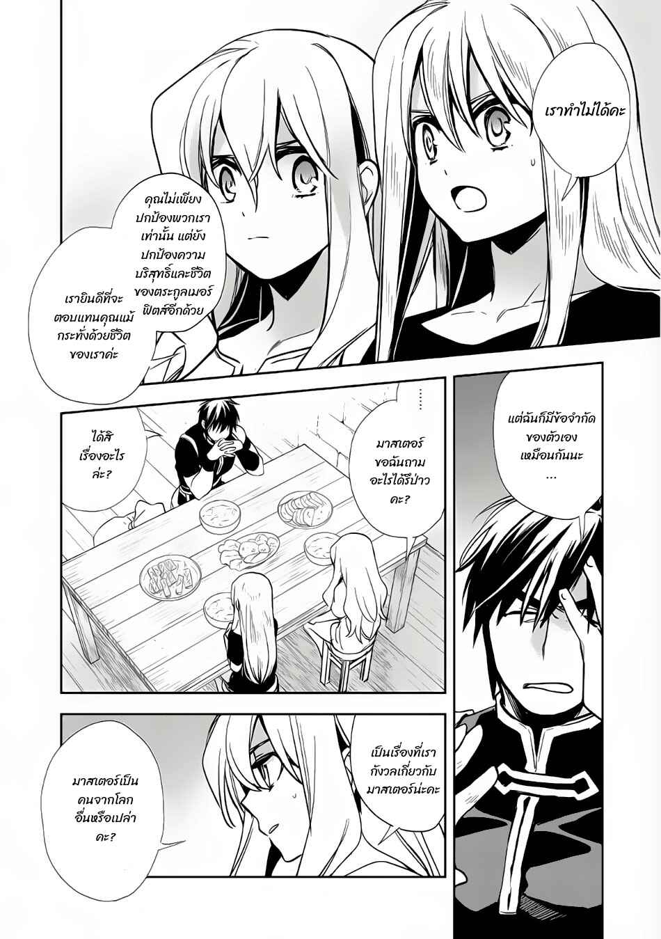 Chapter 7 - Page 14