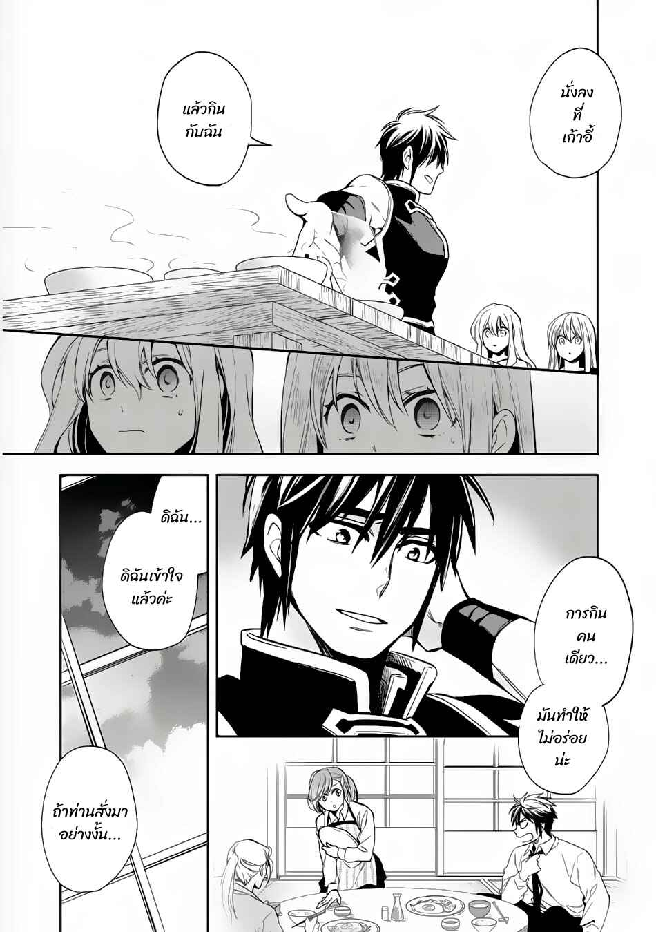 Chapter 7 - Page 5