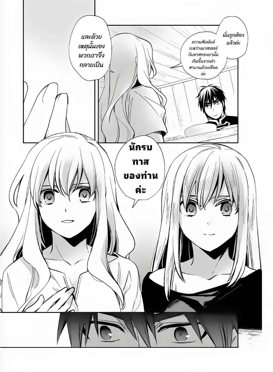 Chapter 7 - Page 7