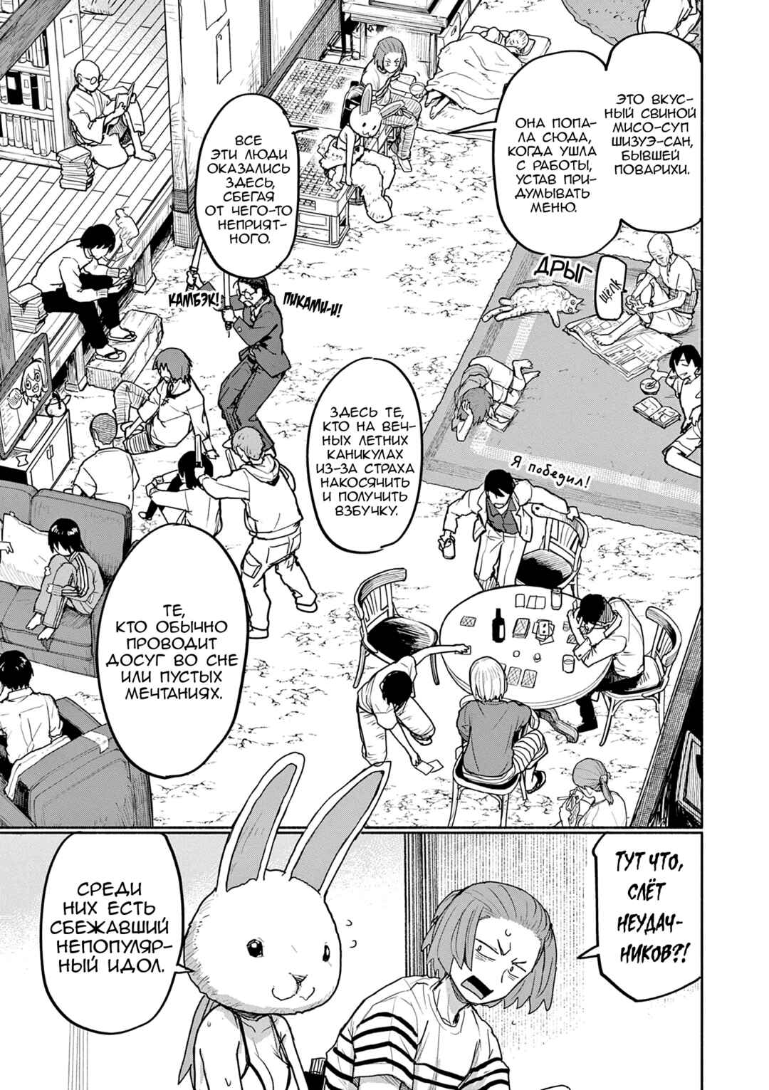 Chapter 58 - Page 12