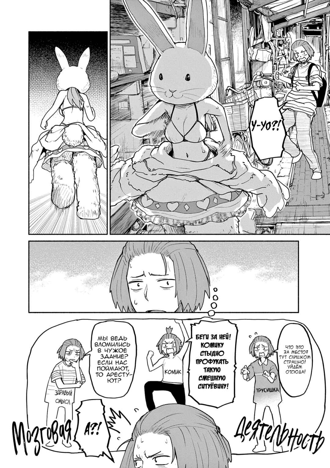 Chapter 58 - Page 2