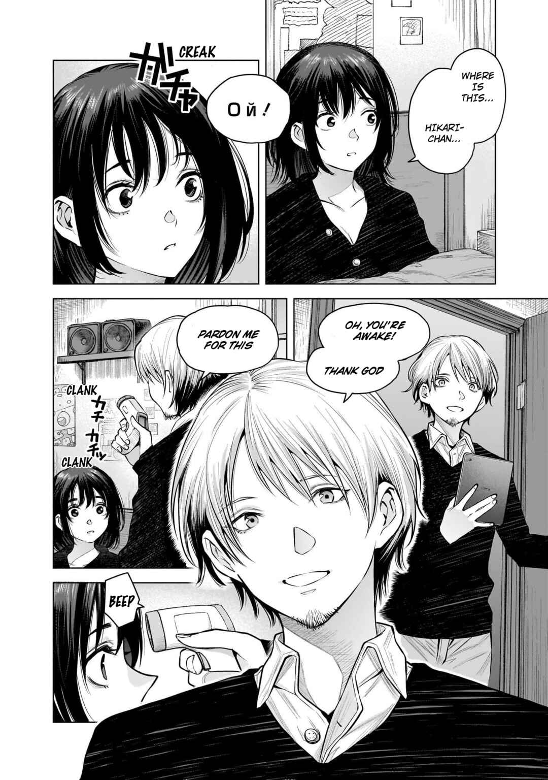 Chapter 13 - Page 8