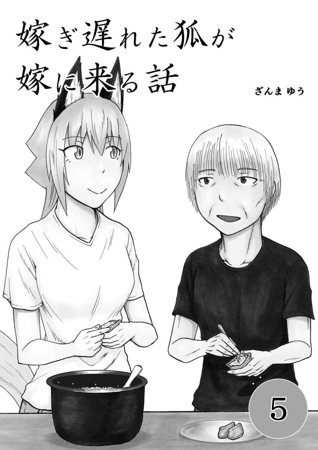 Chapter 41 - Page 2