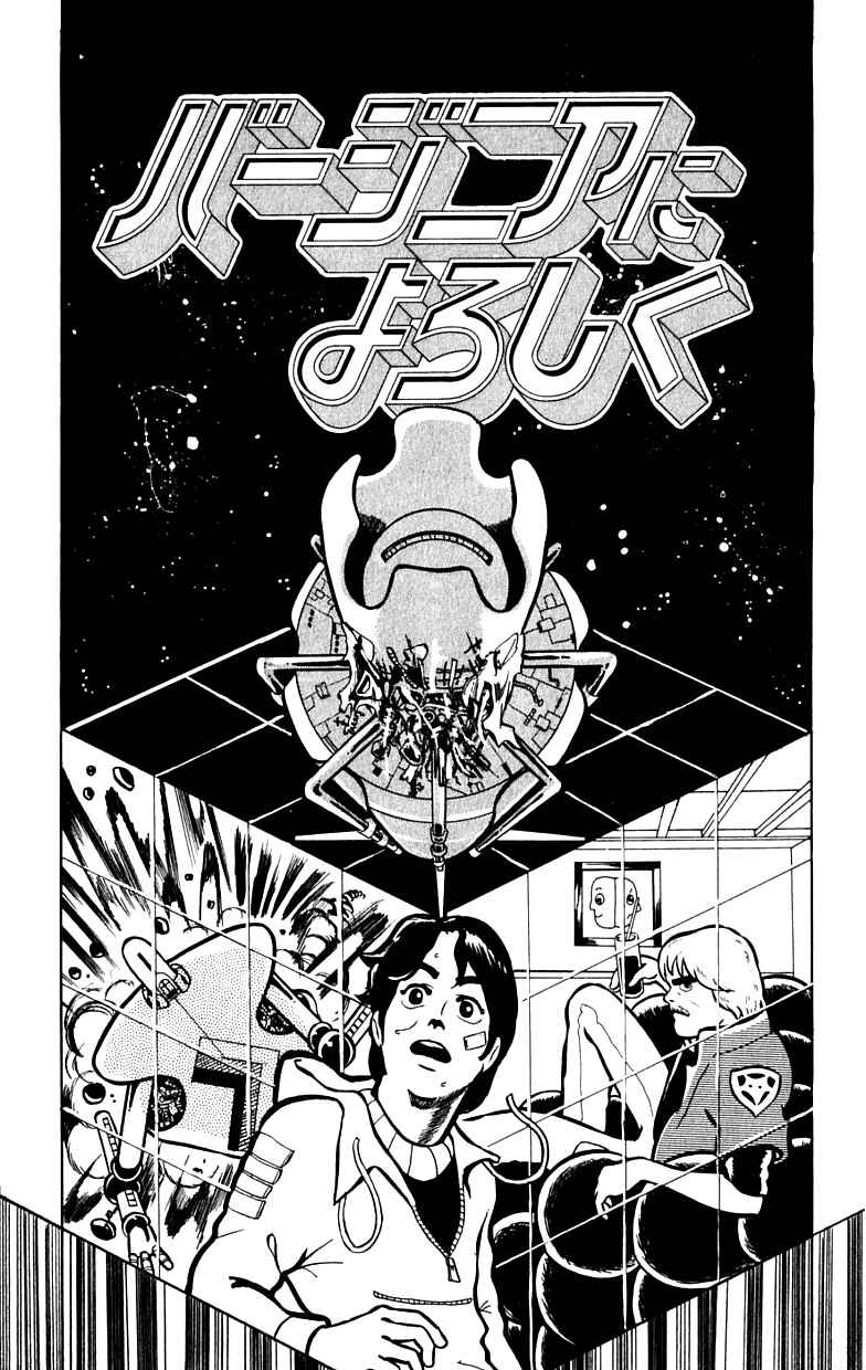 Chapter 4 - Page 1