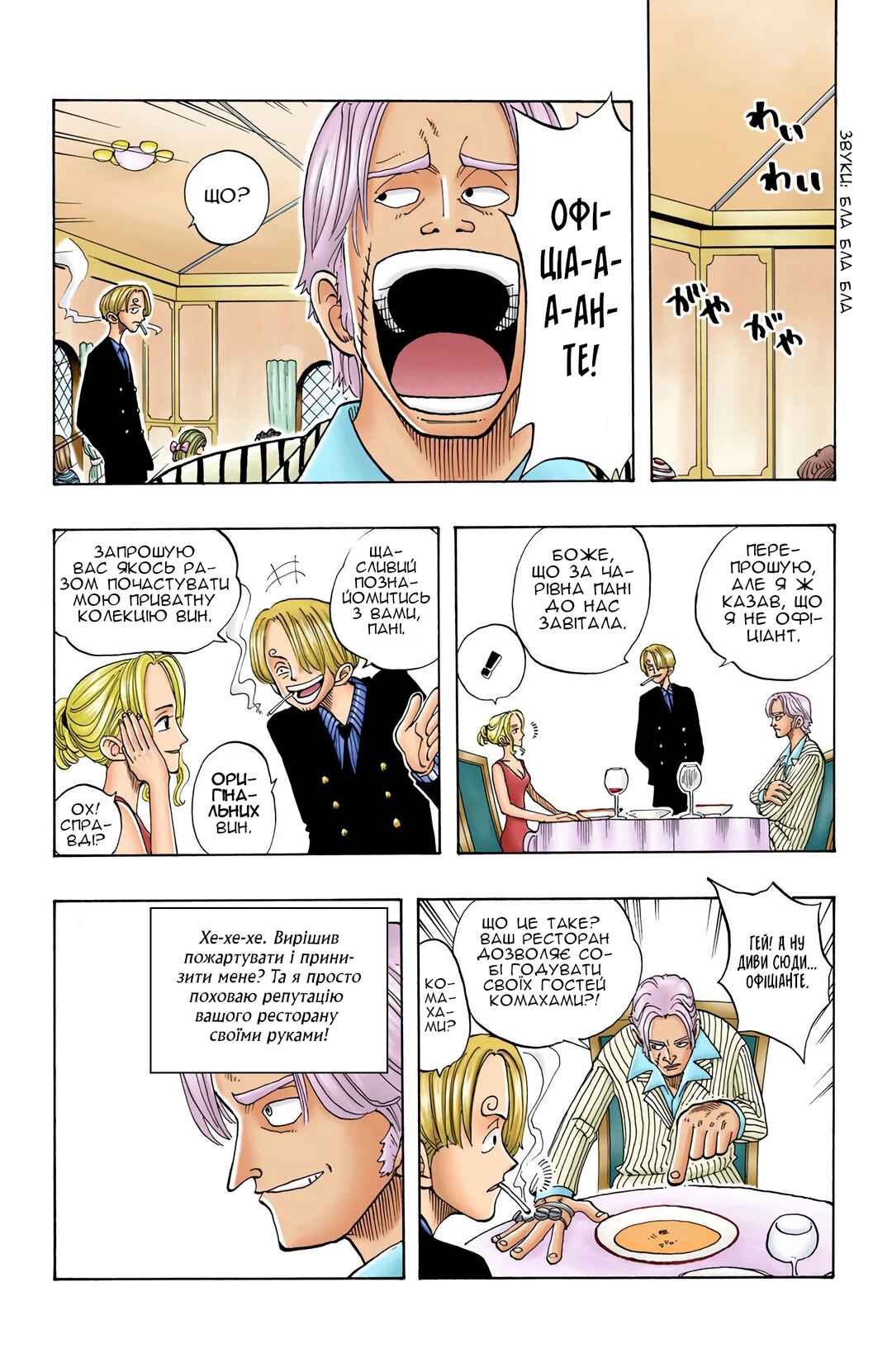 Chapter 43 - Page 16