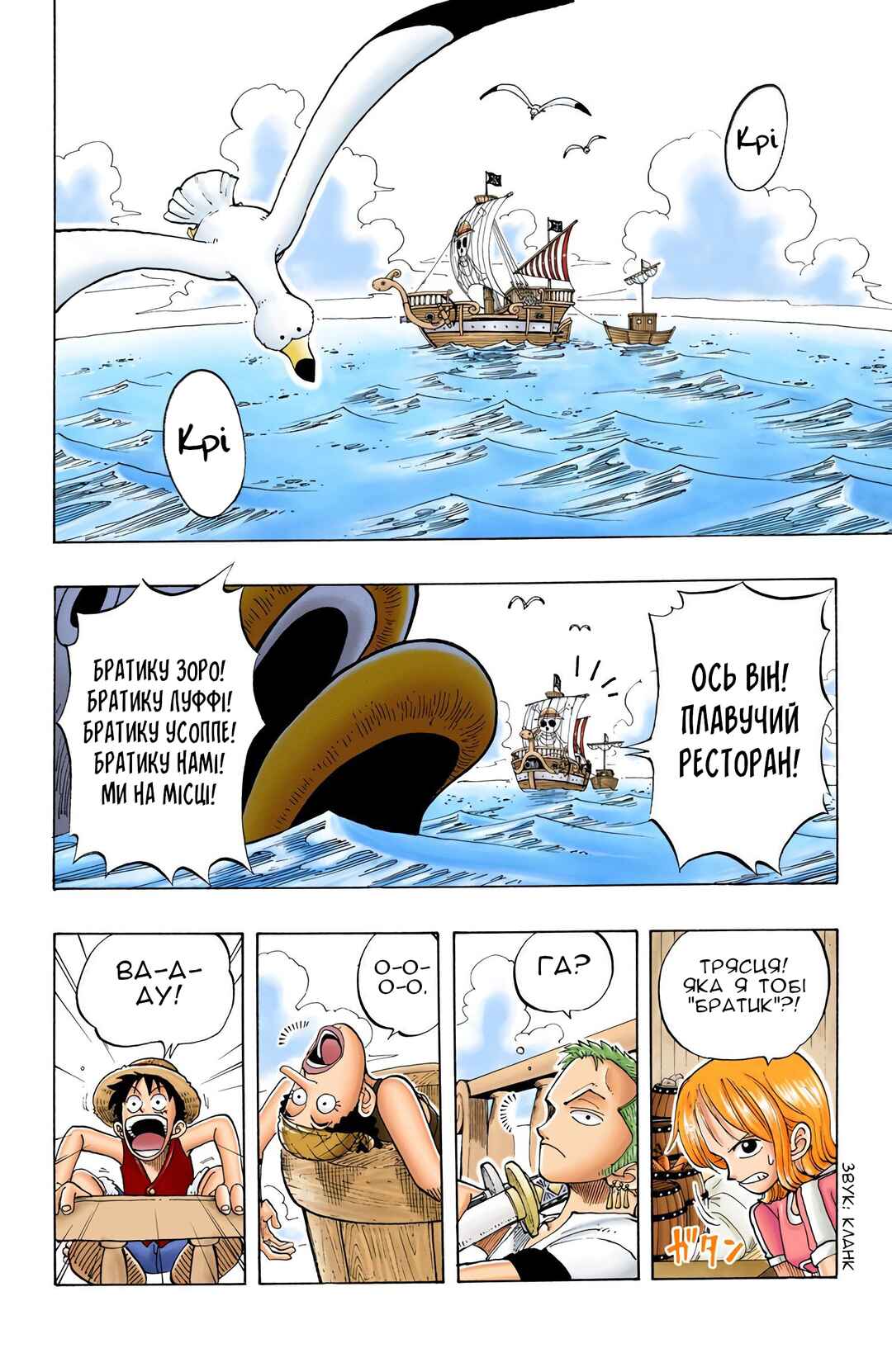 Chapter 43 - Page 2