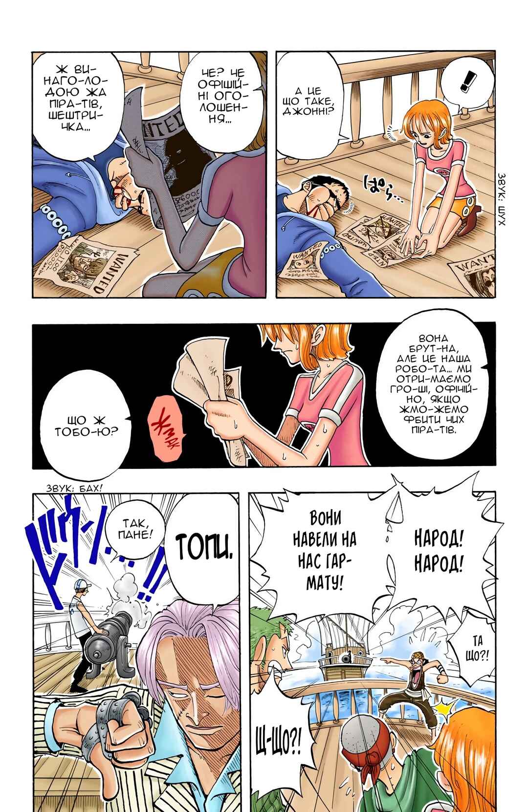 Chapter 43 - Page 8