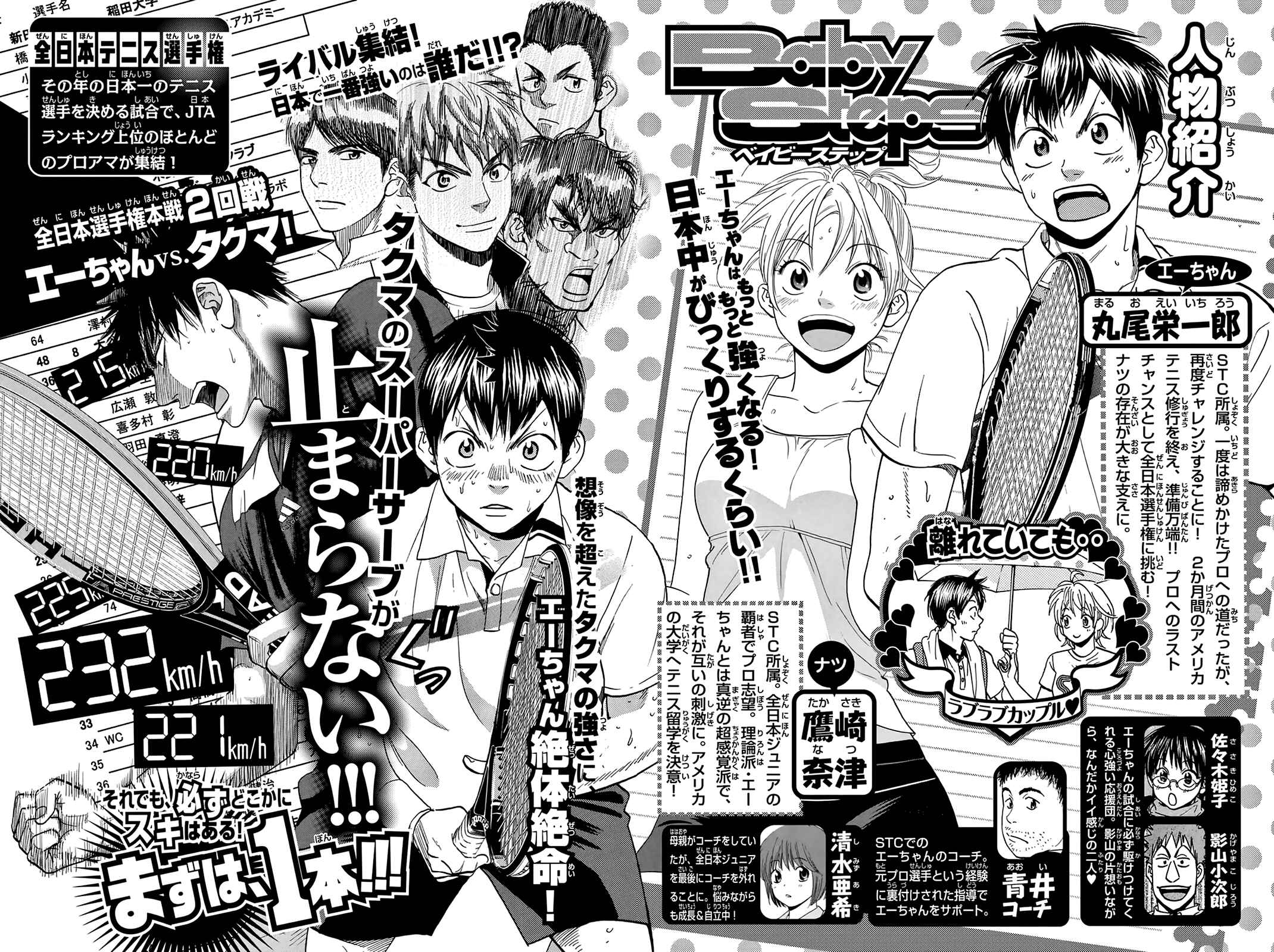Chapter 328 - Page 4