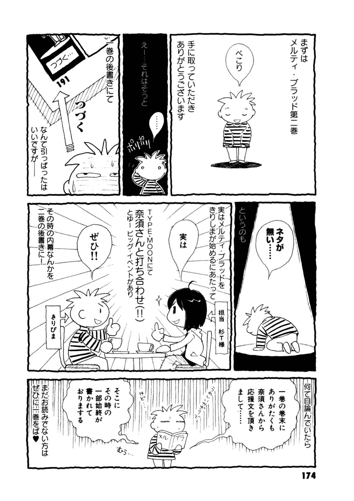 Chapter 8.5 - Page 5