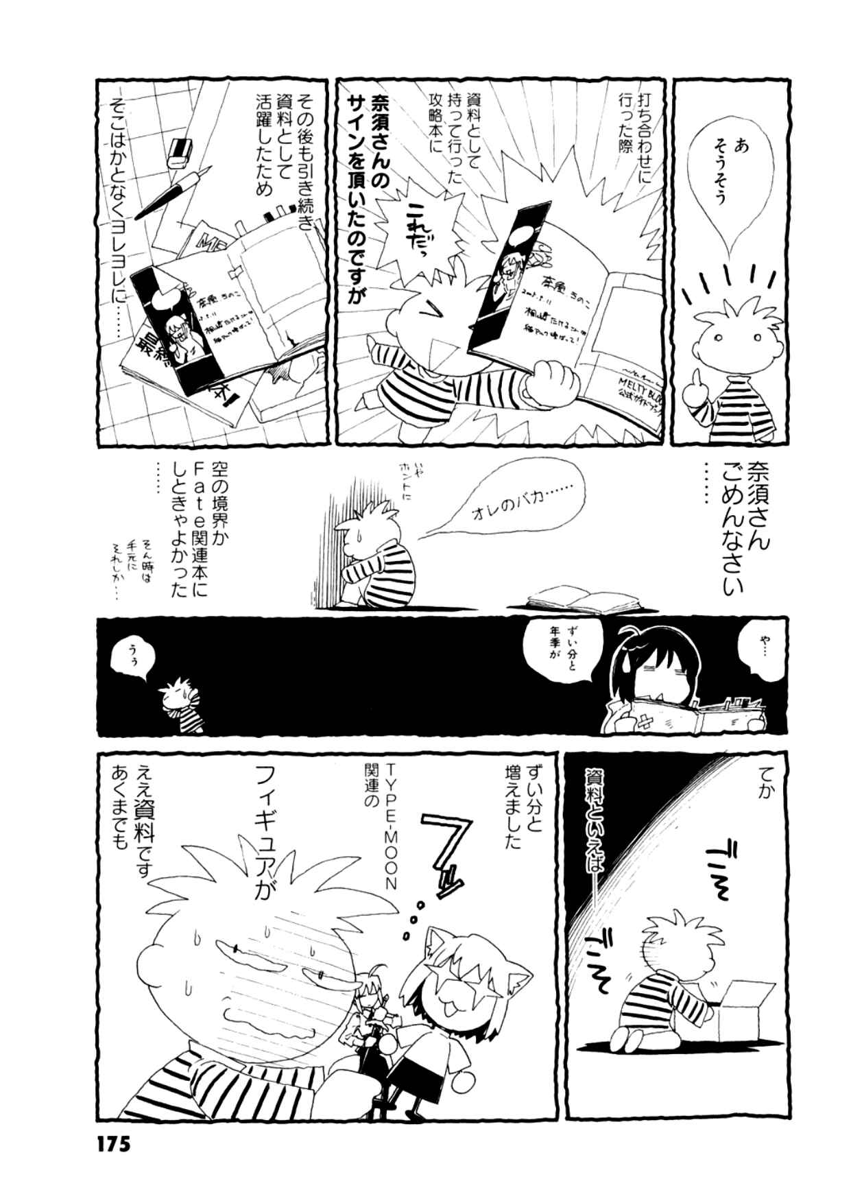 Chapter 8.5 - Page 6