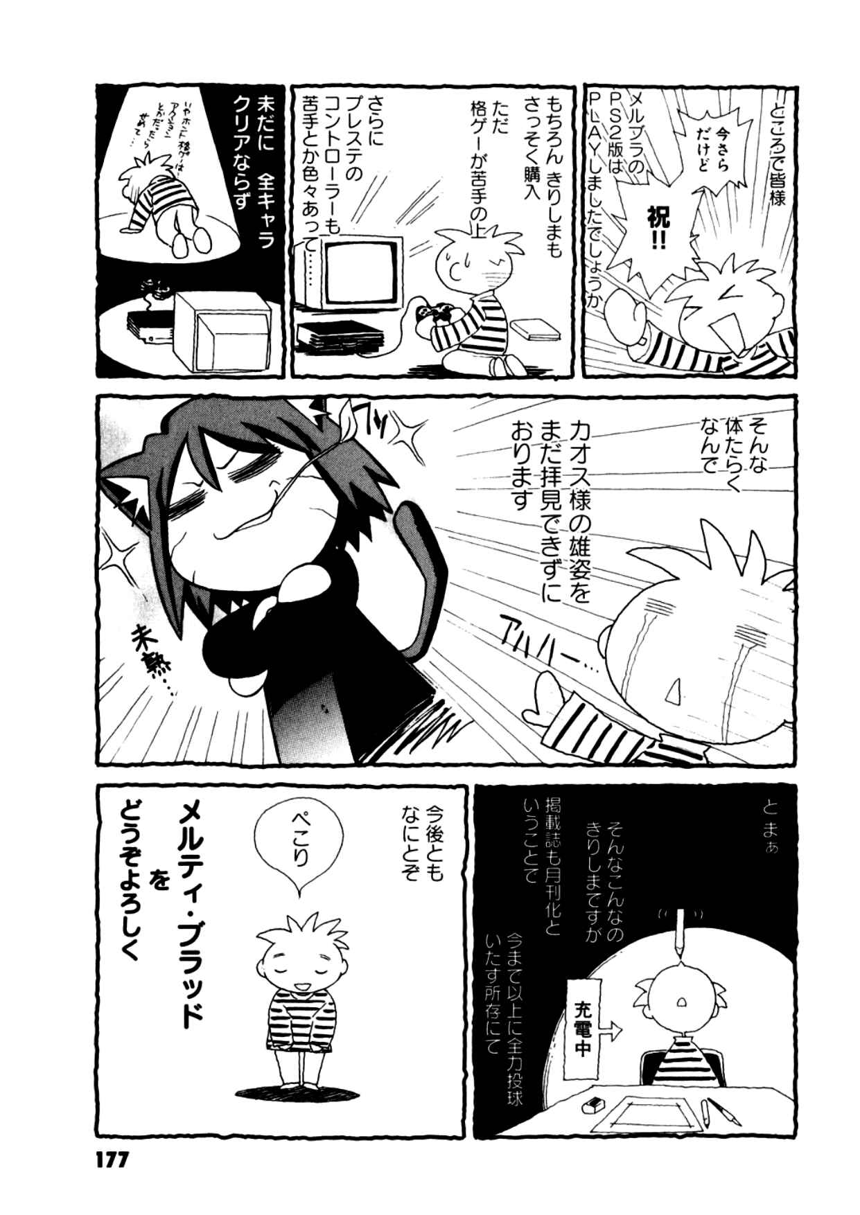 Chapter 8.5 - Page 8