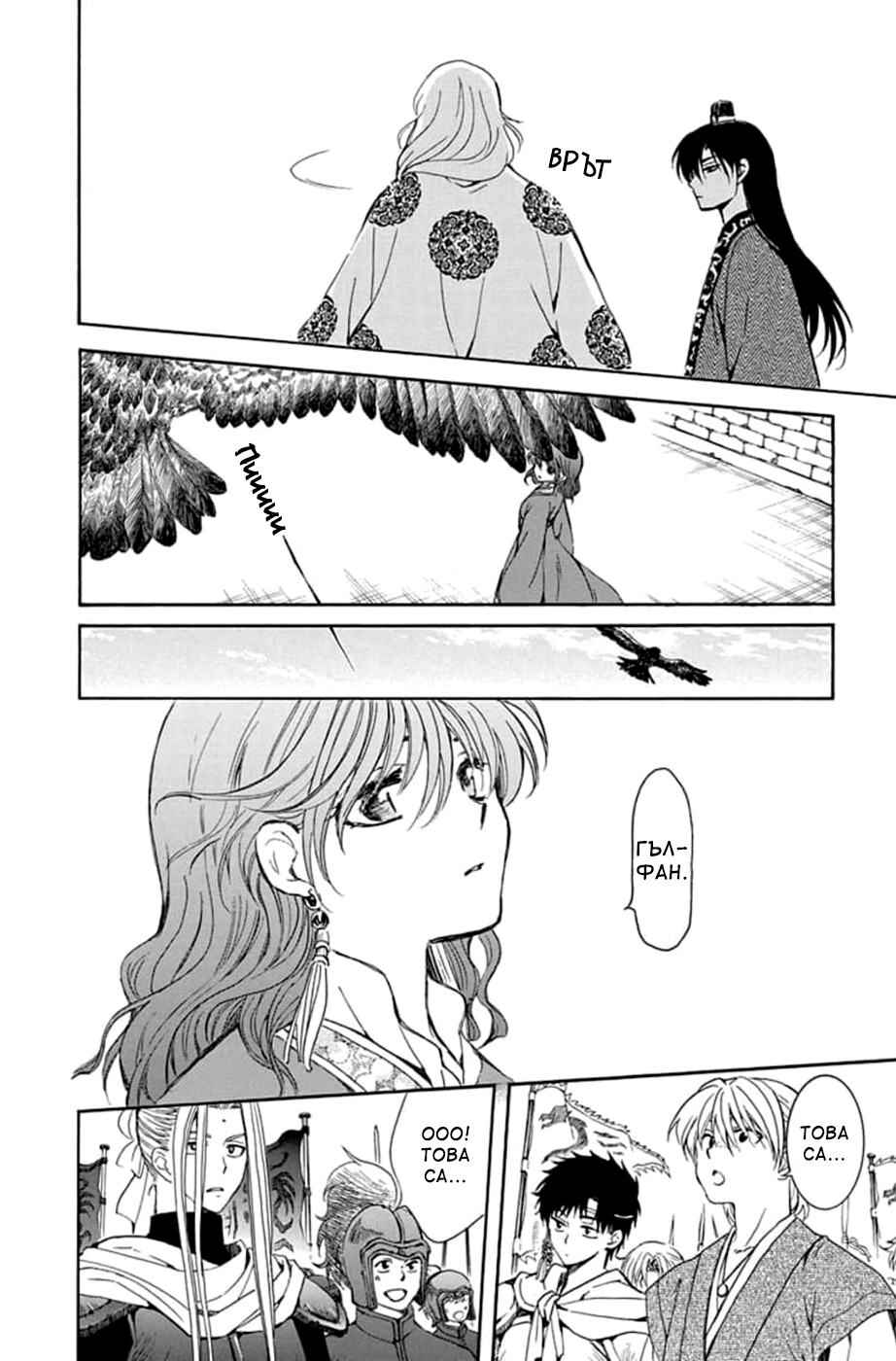 Chapter 217 - Page 19