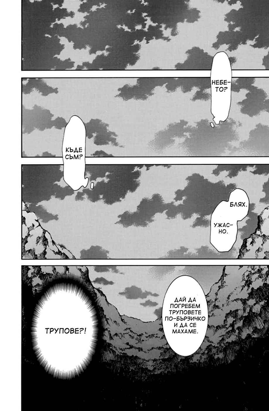 Chapter 217 - Page 22
