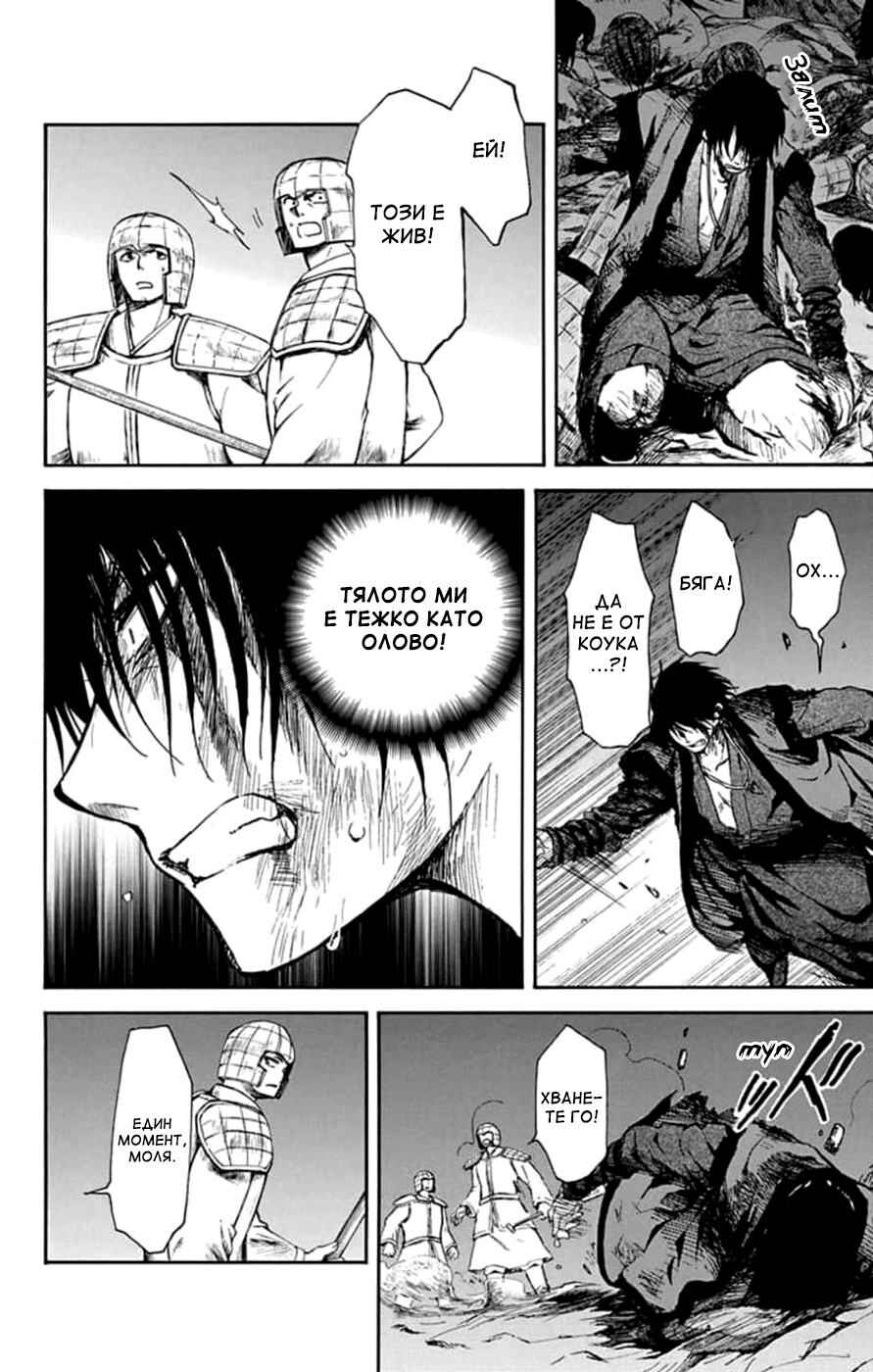 Chapter 217 - Page 24