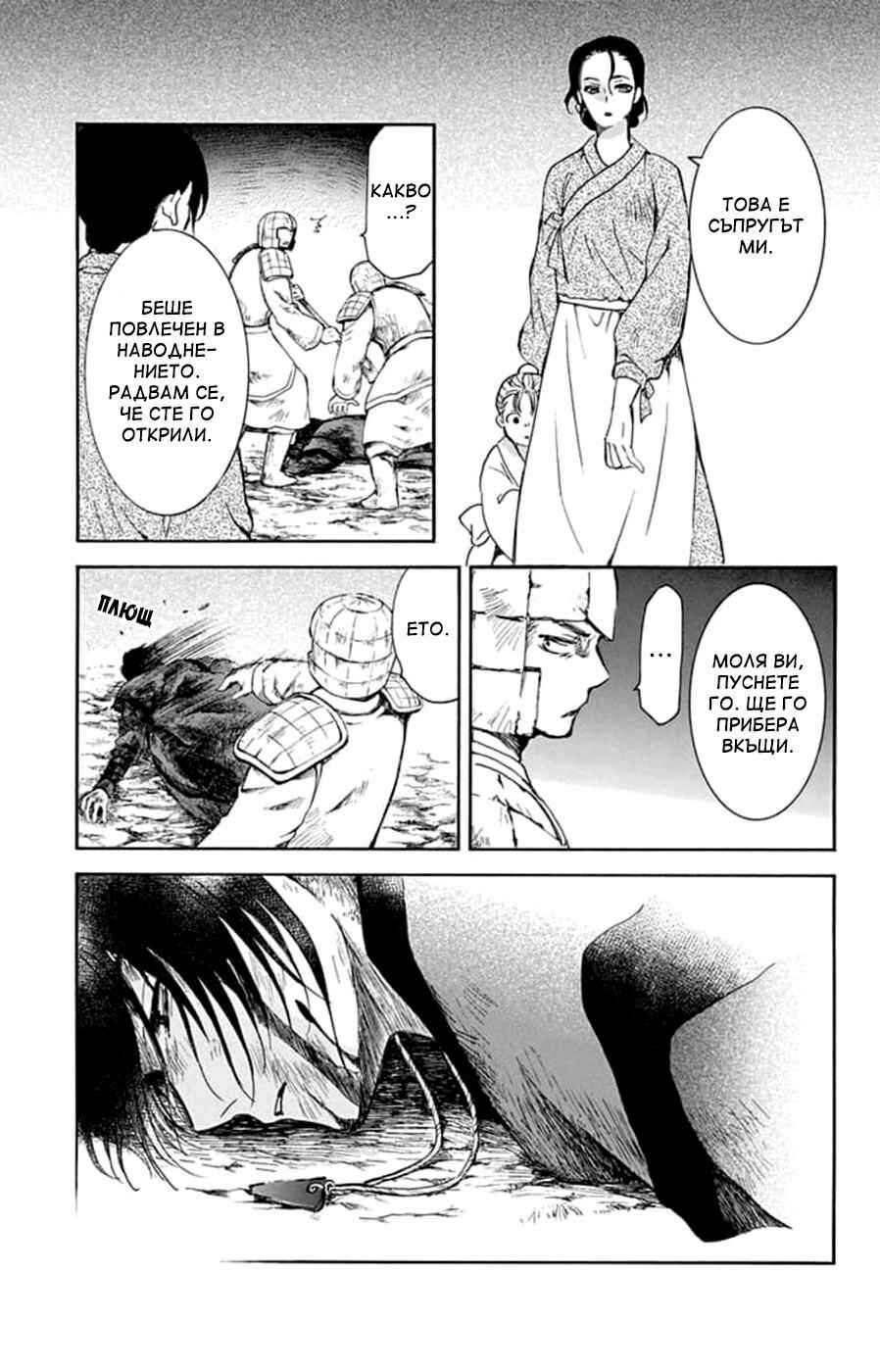 Chapter 217 - Page 25