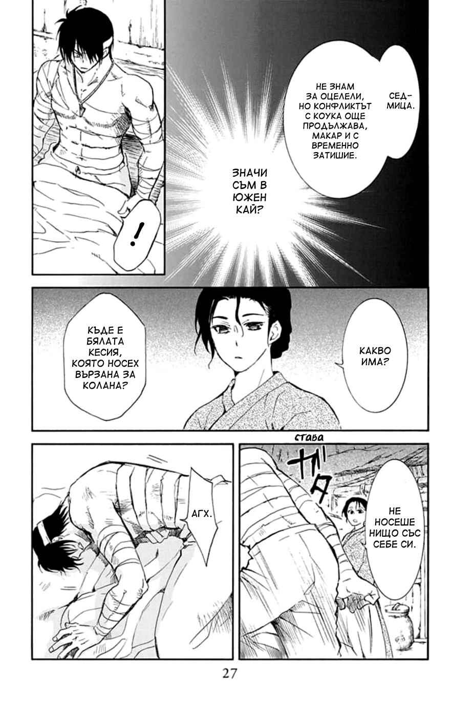 Chapter 217 - Page 29