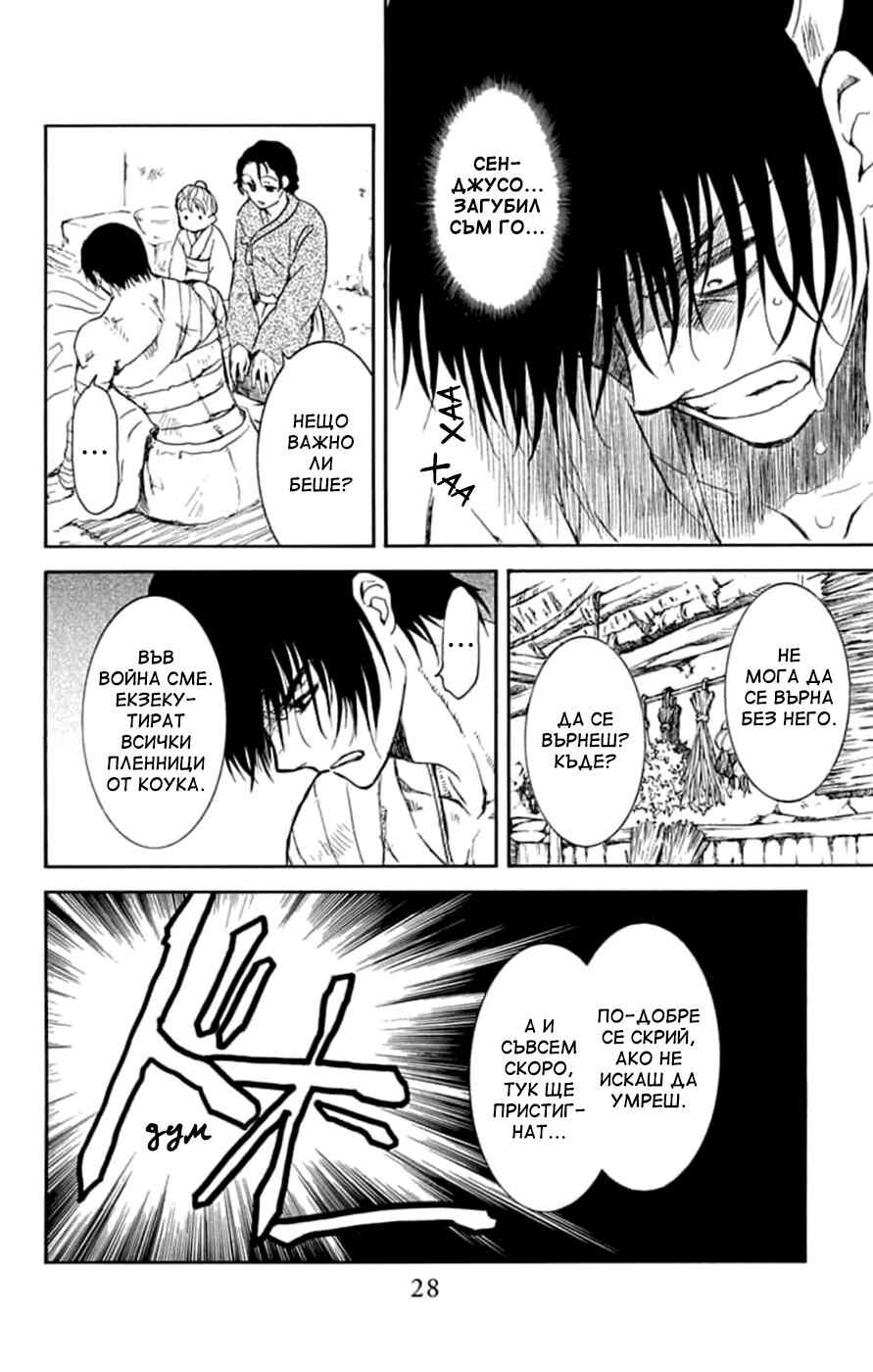 Chapter 217 - Page 30