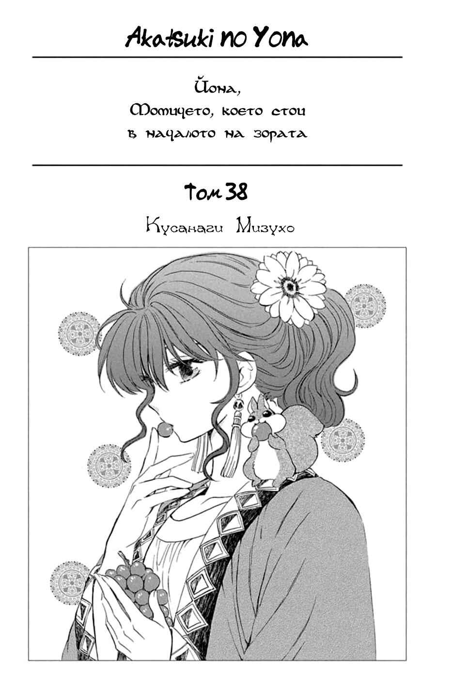 Chapter 217 - Page 4