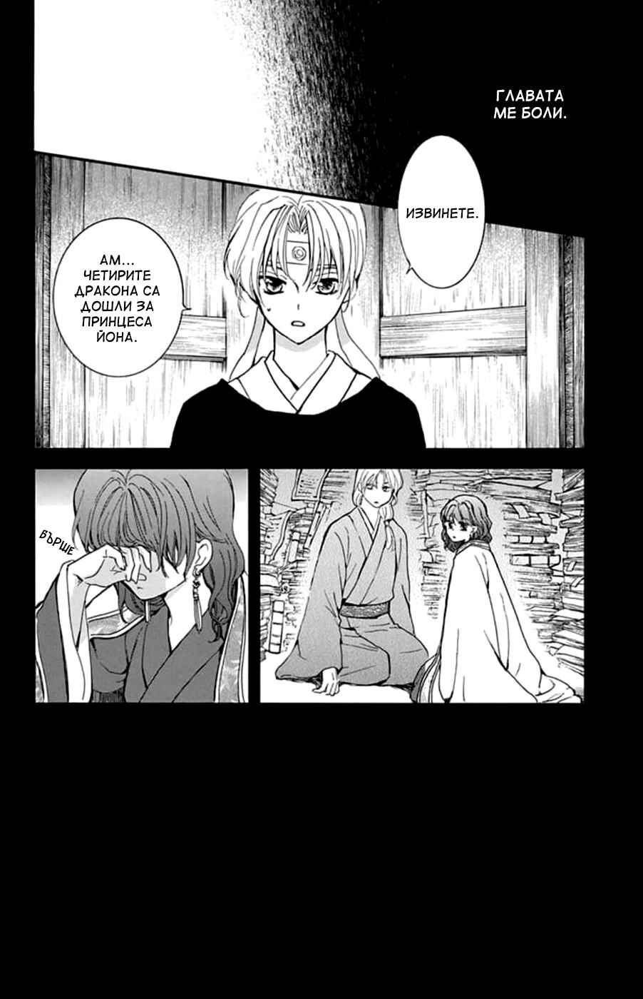 Chapter 217 - Page 7