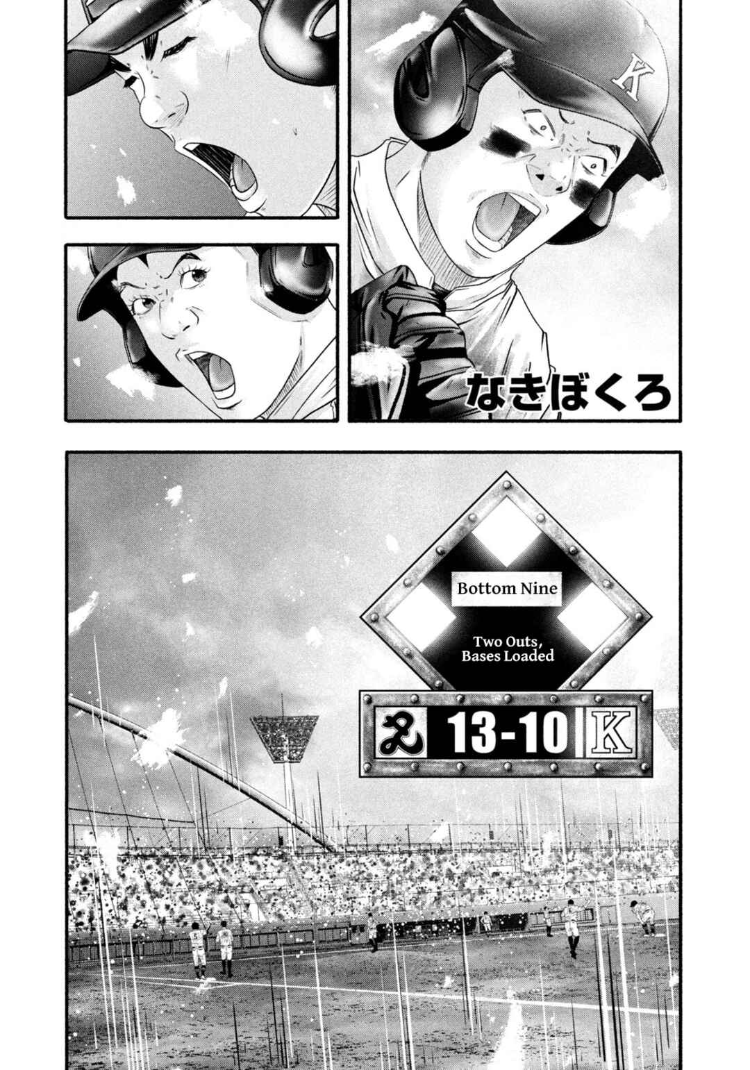 Chapter 464 - Page 3