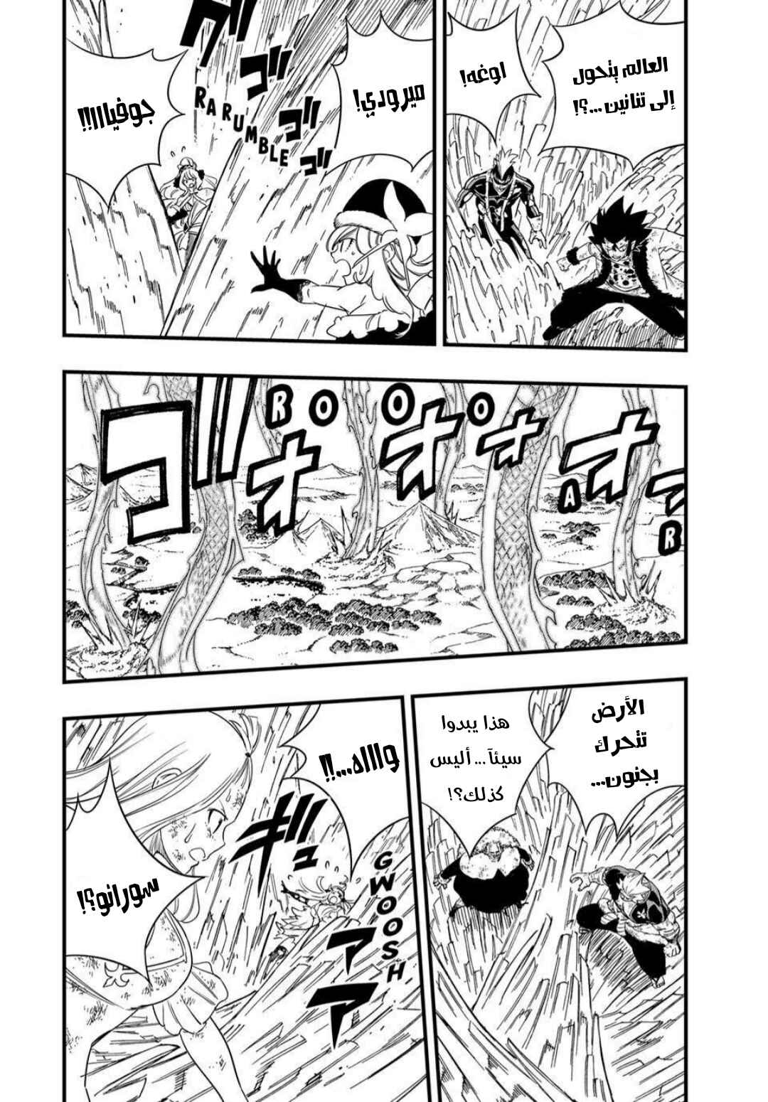 Chapter 204 - Page 10