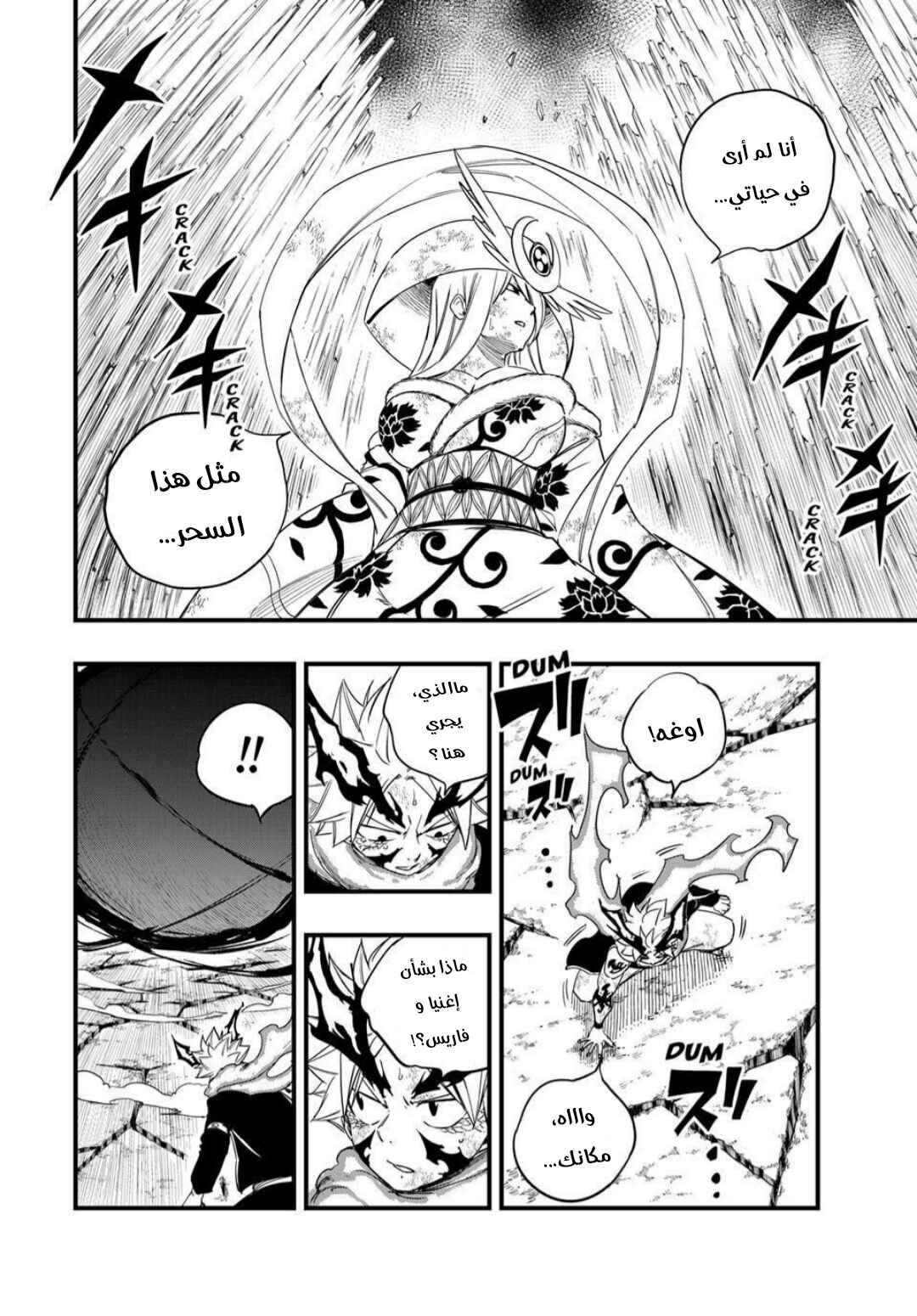 Chapter 204 - Page 14