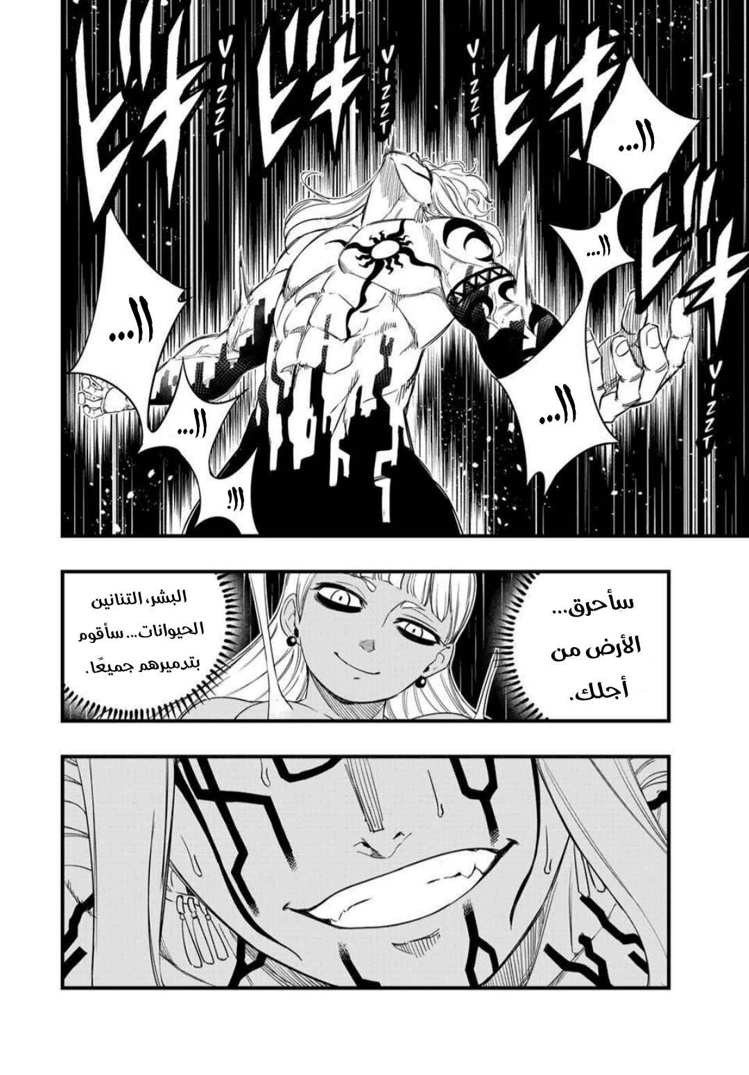 Chapter 204 - Page 16