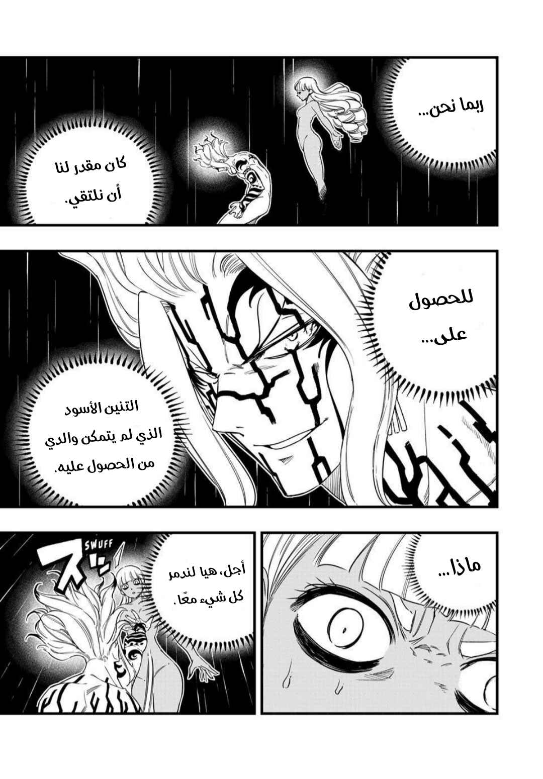 Chapter 204 - Page 17