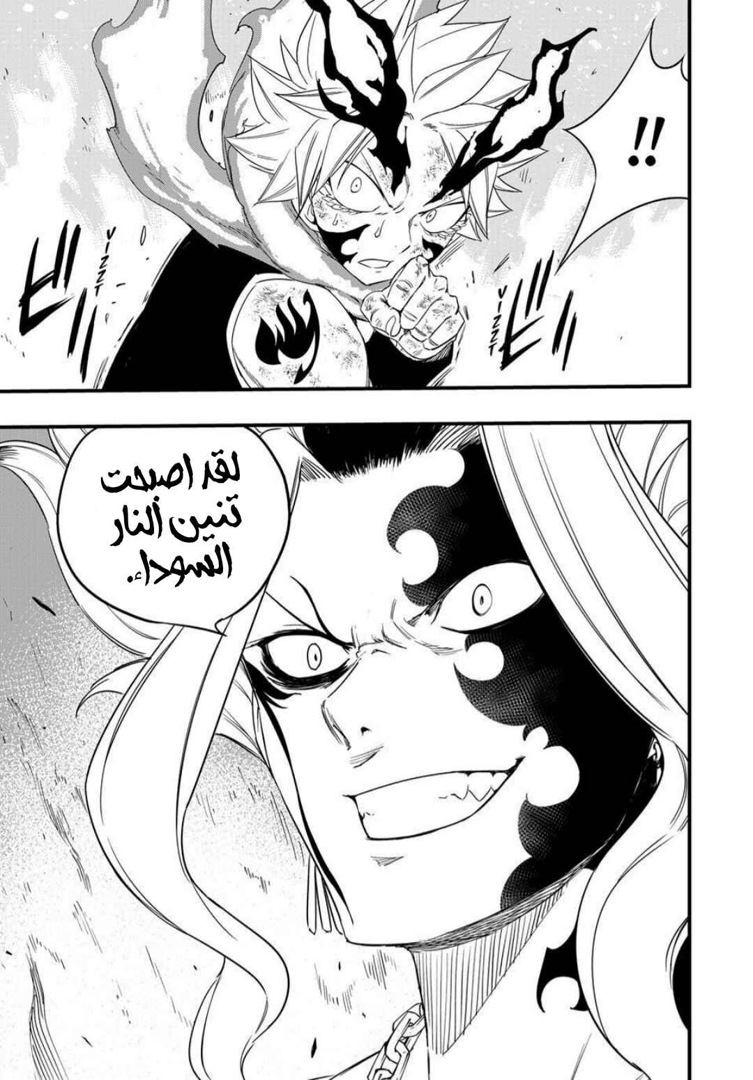 Chapter 204 - Page 21