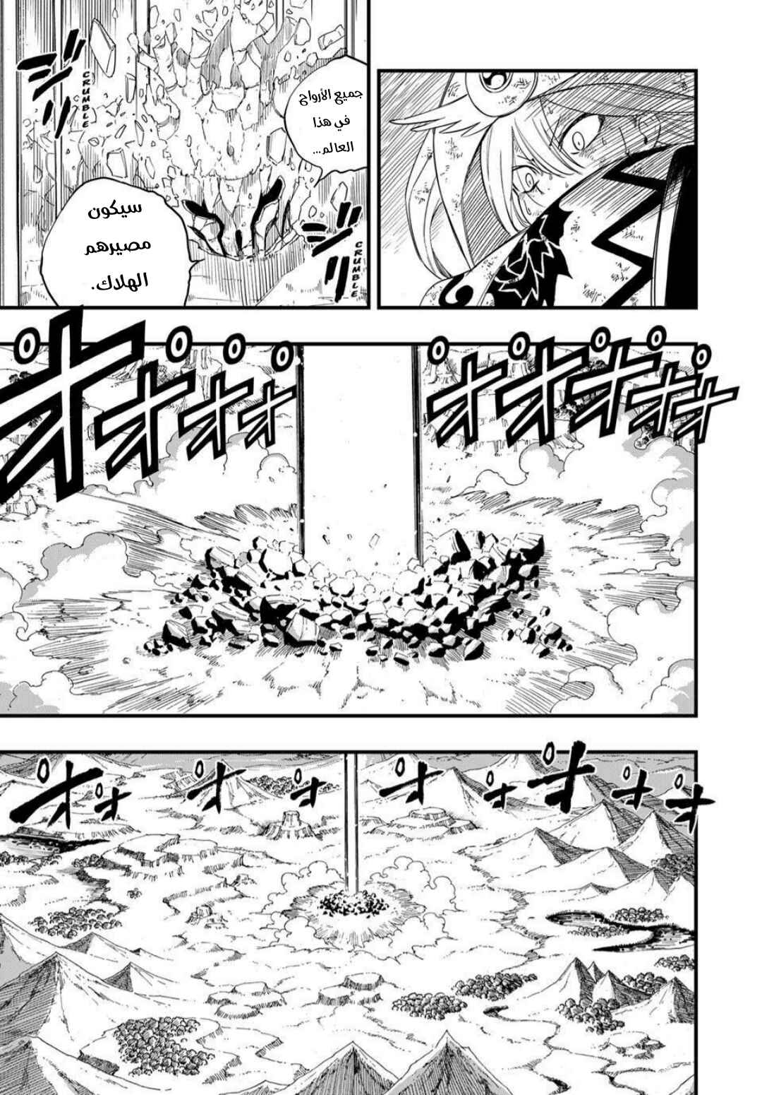 Chapter 204 - Page 4