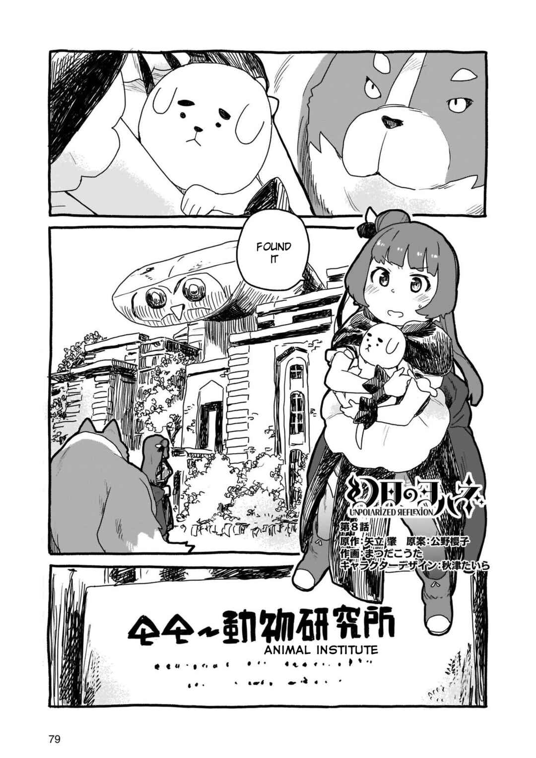 Chapter 8 - Page 1