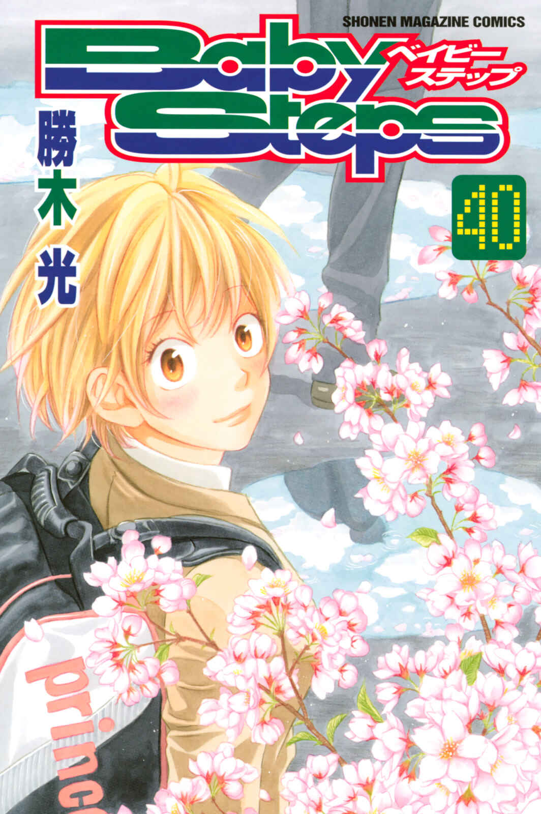 Chapter 375 - Page 1