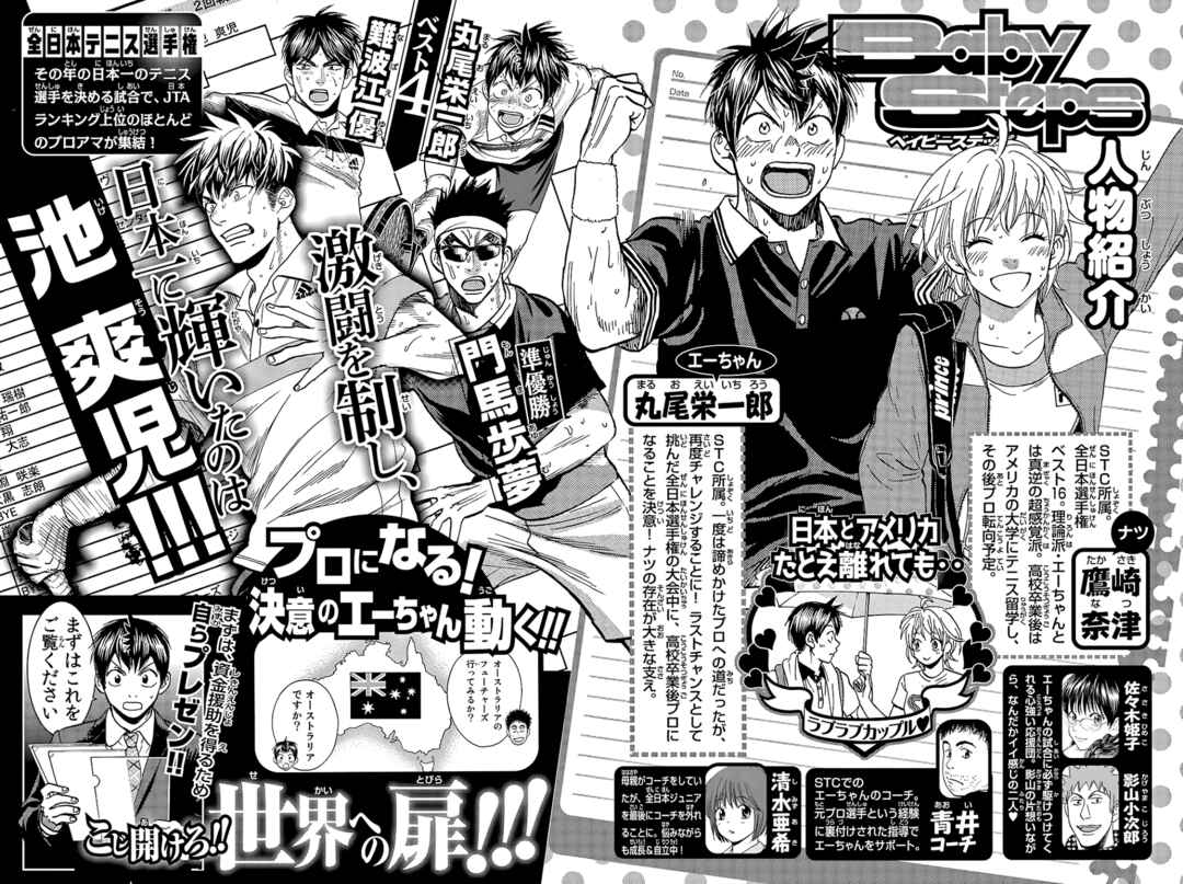 Chapter 375 - Page 3