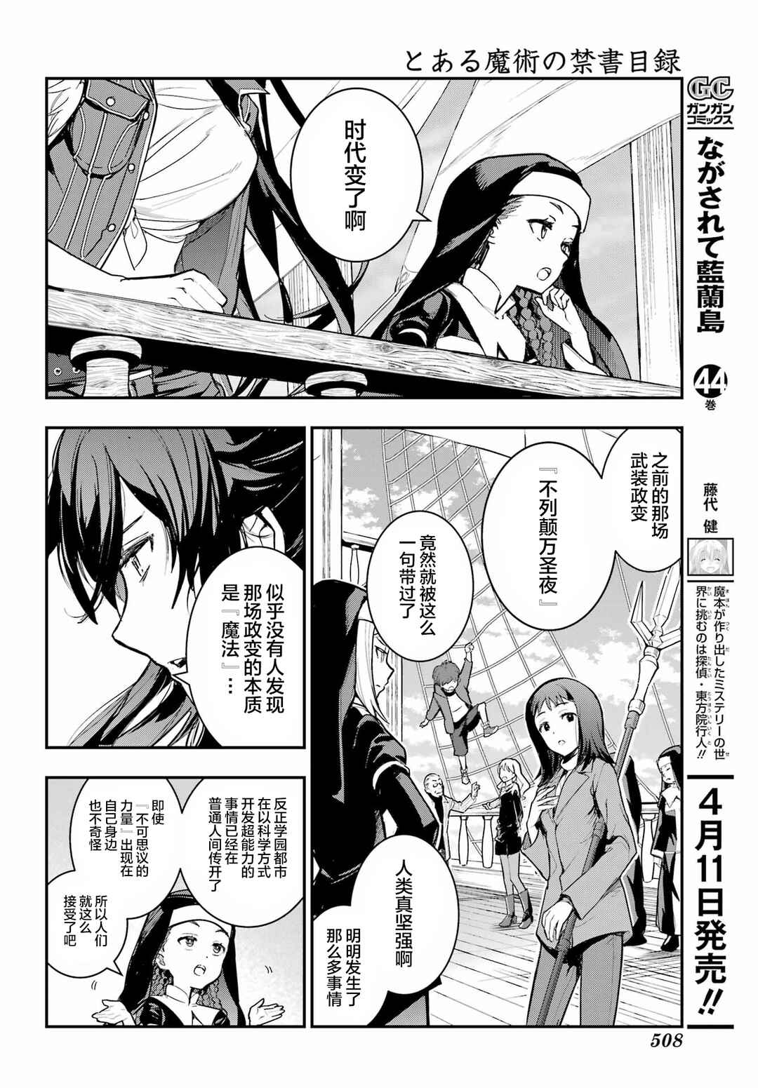 Chapter 213 - Page 10