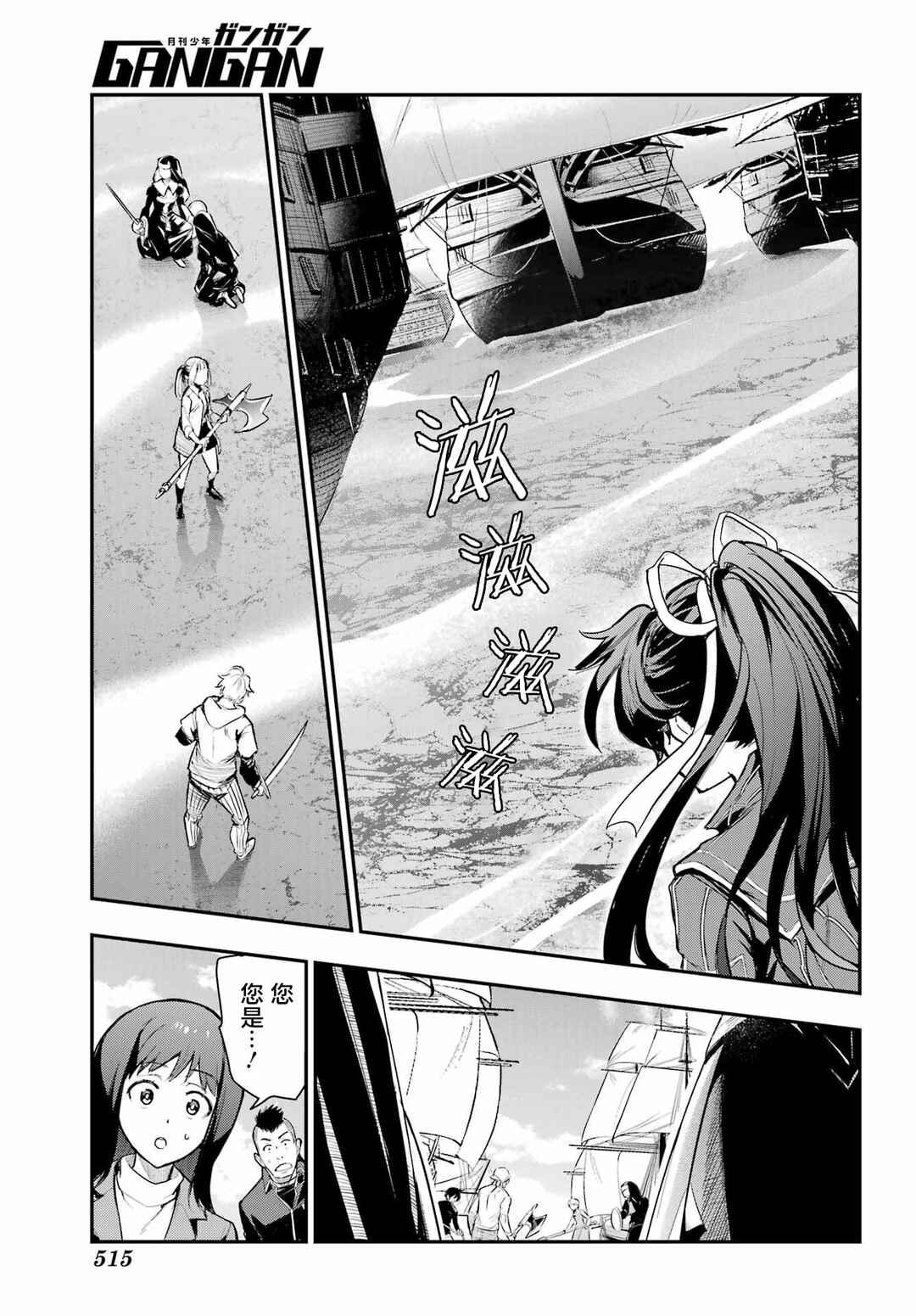 Chapter 213 - Page 17