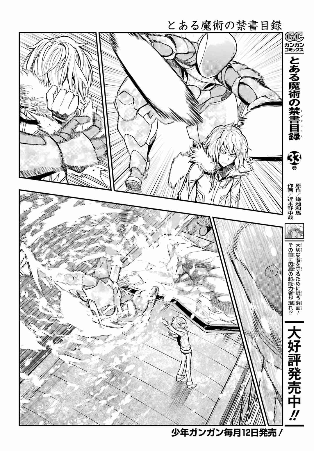 Chapter 213 - Page 2