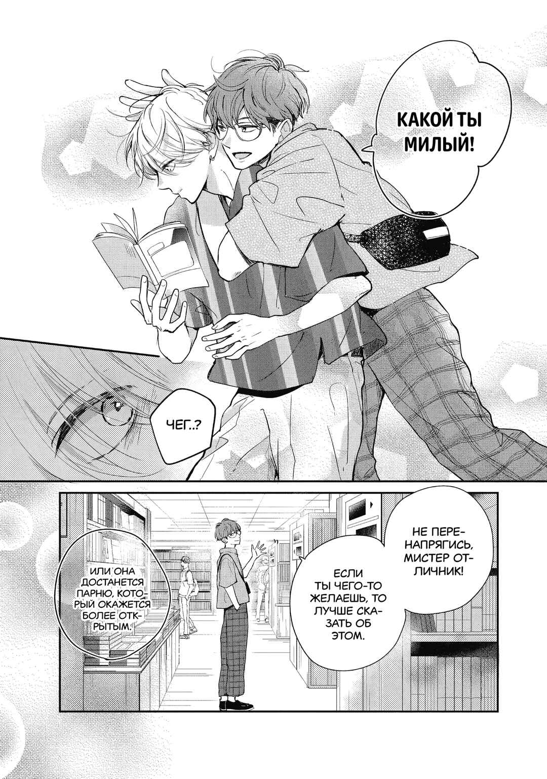 Chapter 7 - Page 28