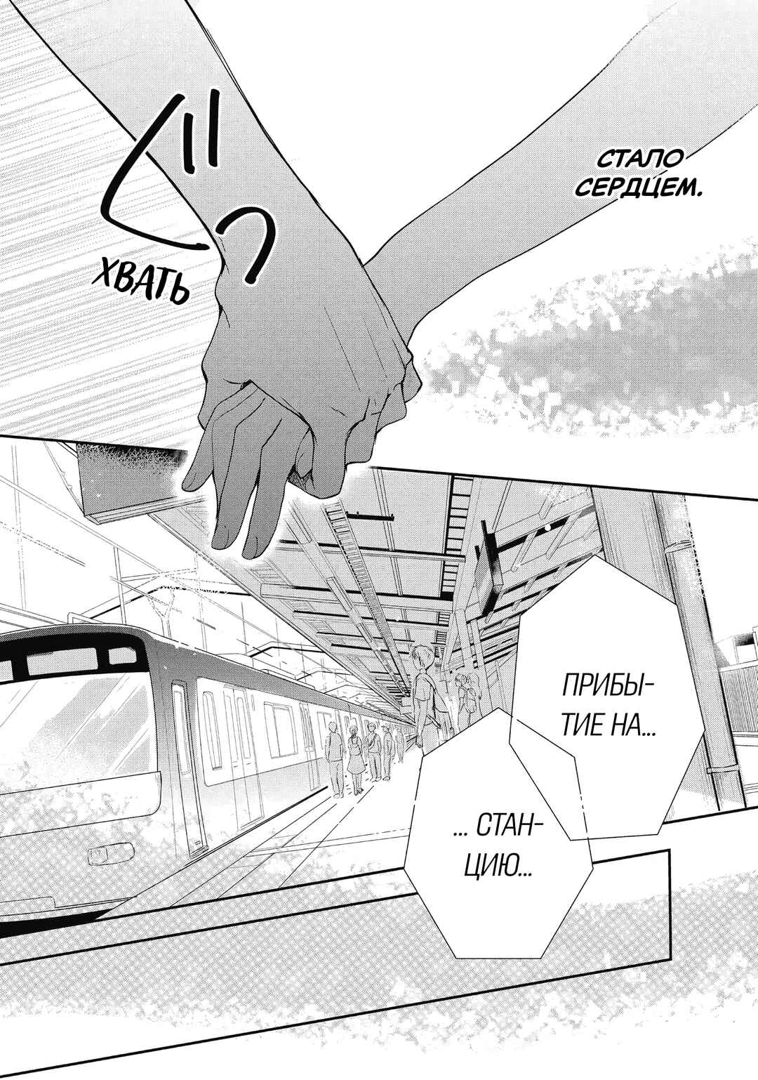 Chapter 7 - Page 6