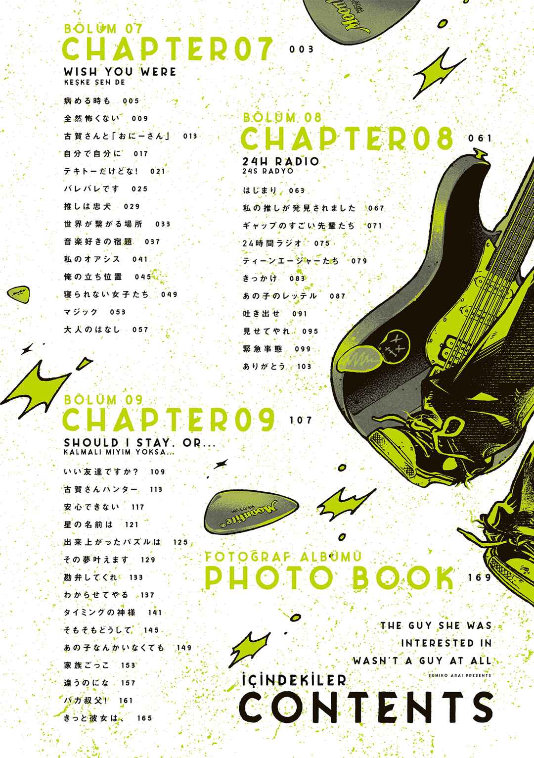 Chapter 112.5 - Page 3