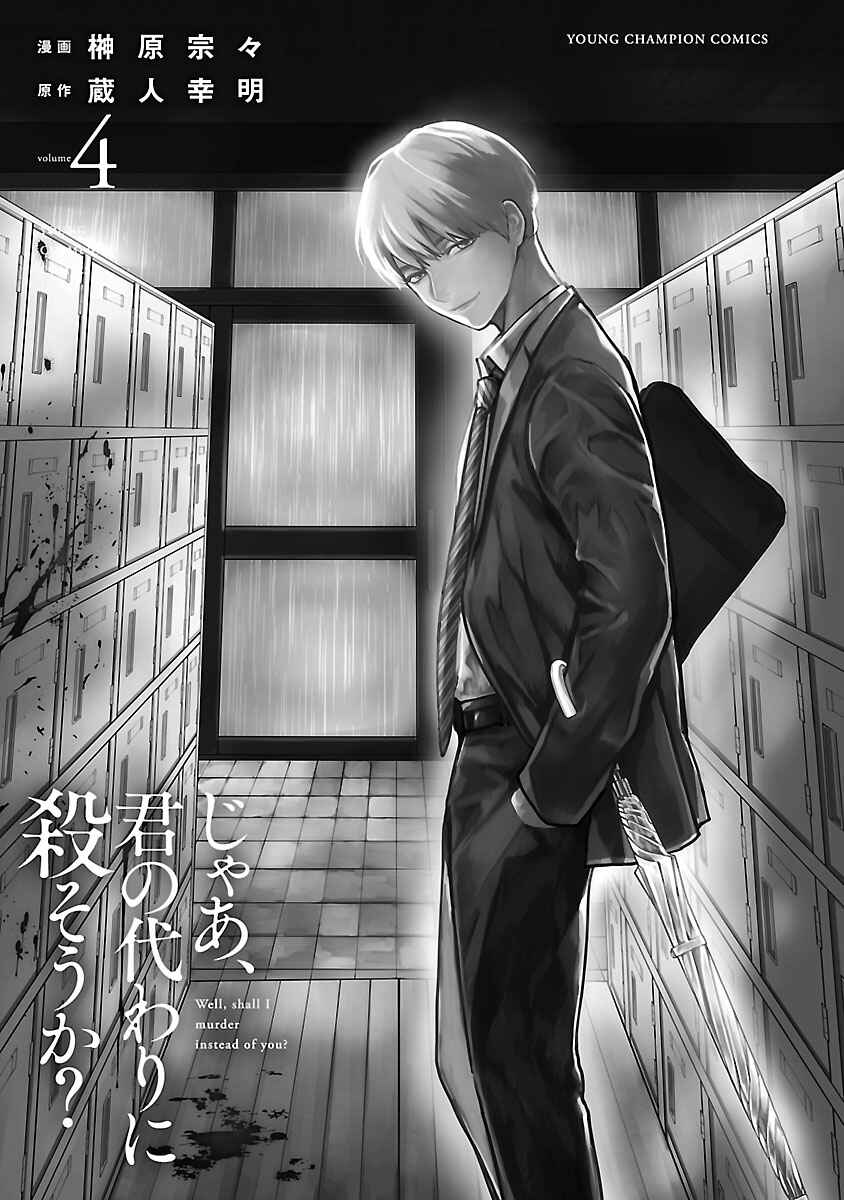 Chapter 23 - Page 4