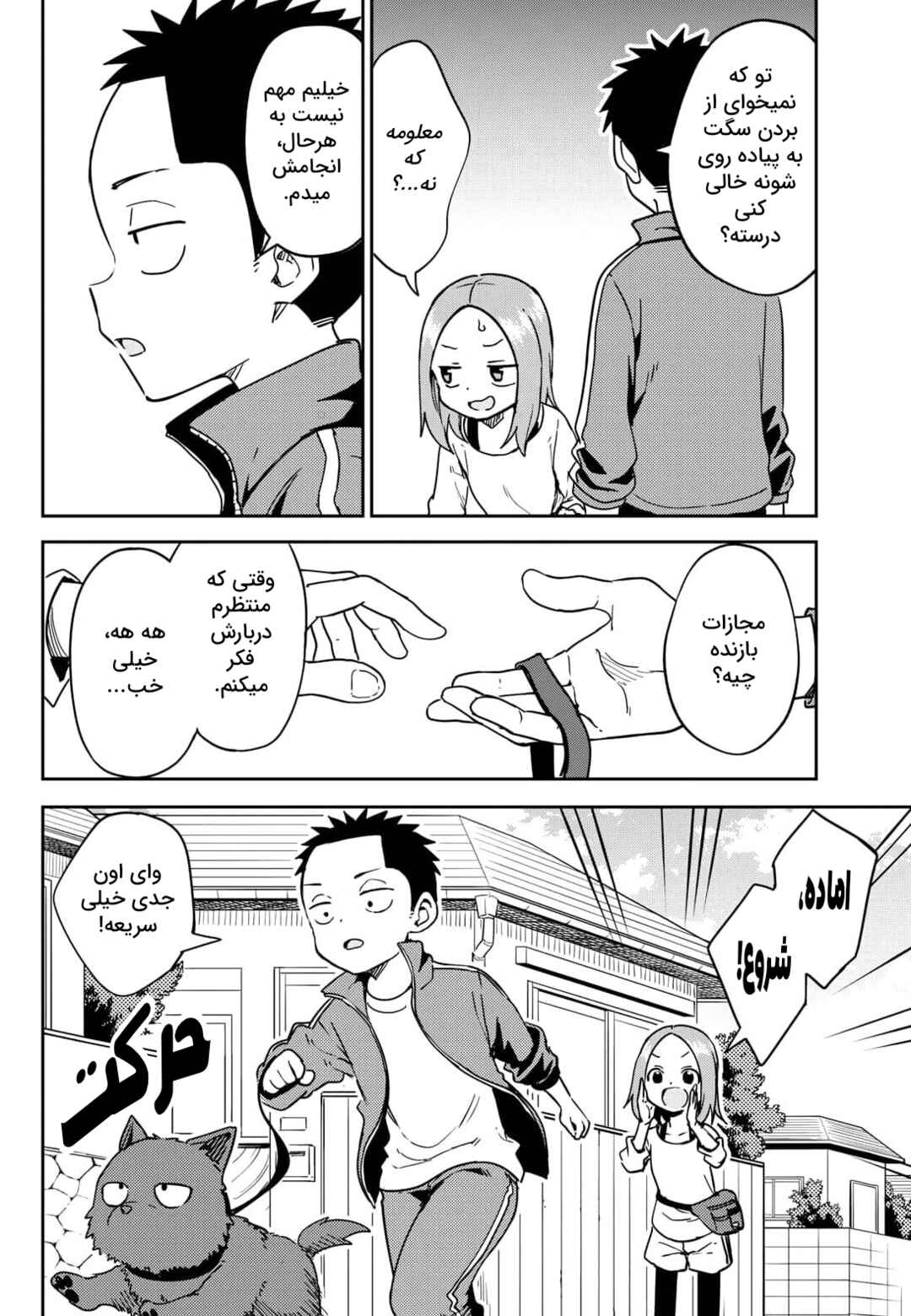Chapter 5 - Page 6
