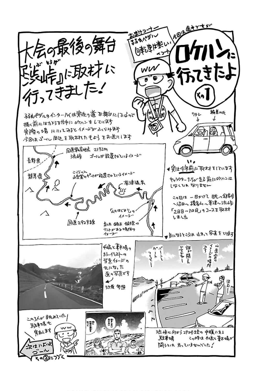 Chapter 539 - Page 2