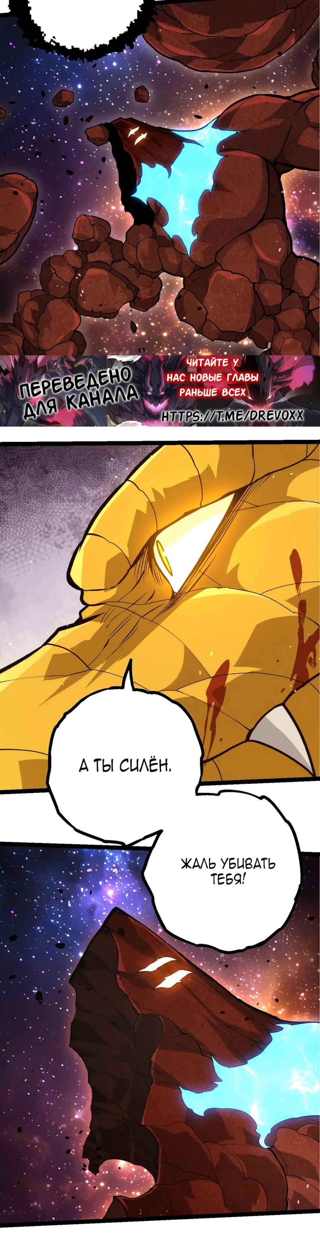 Chapter 395 - Page 2