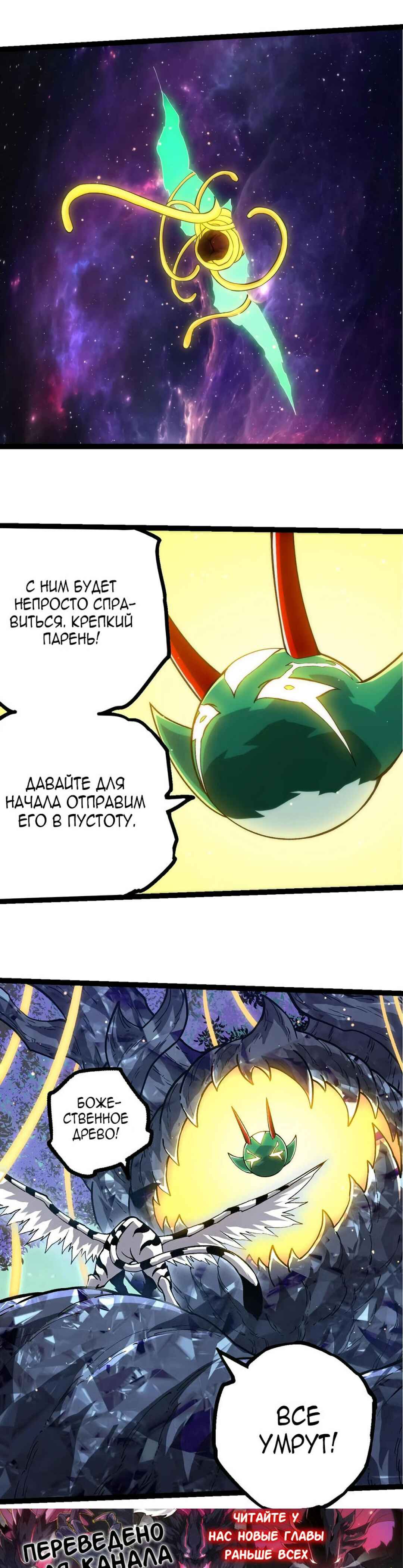 Chapter 395 - Page 6