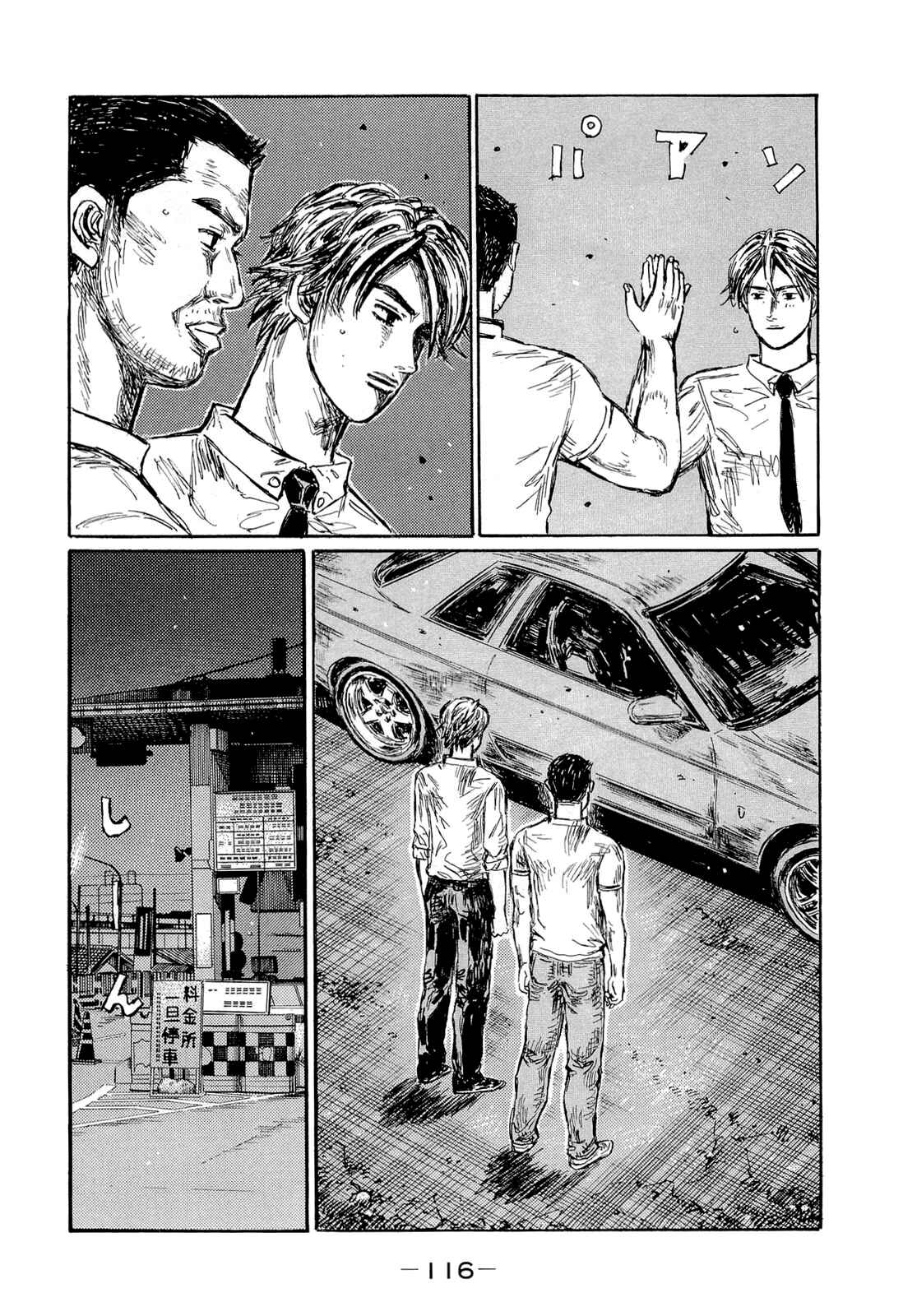 Chapter 604 - Page 6