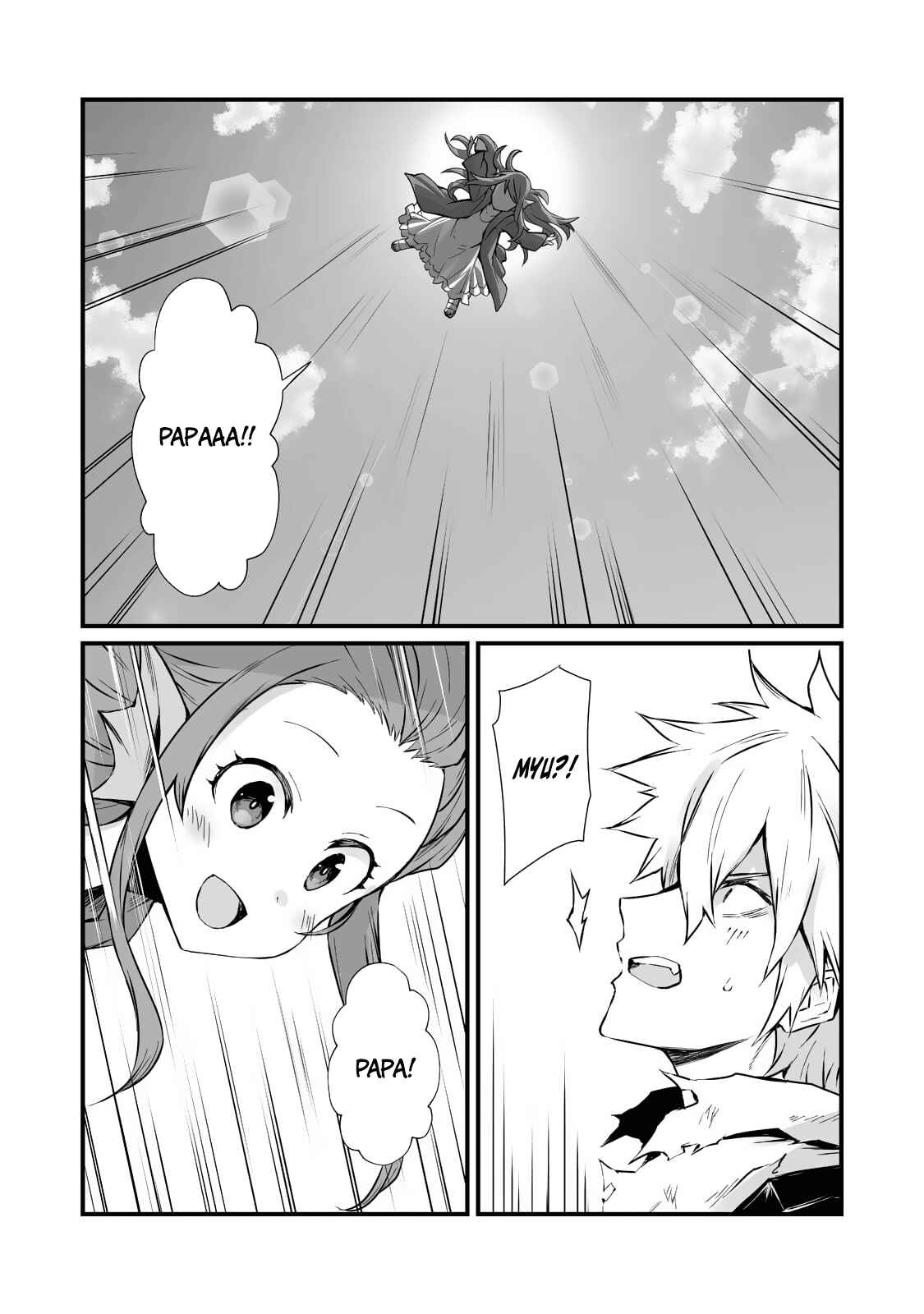 Chapter 59 - Page 6