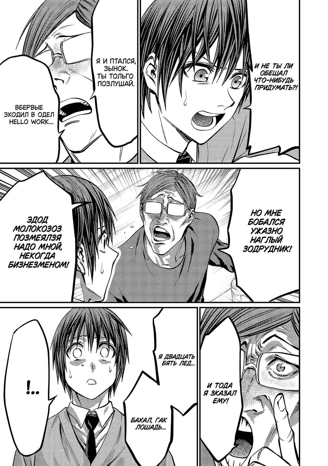 Chapter 162 - Page 12
