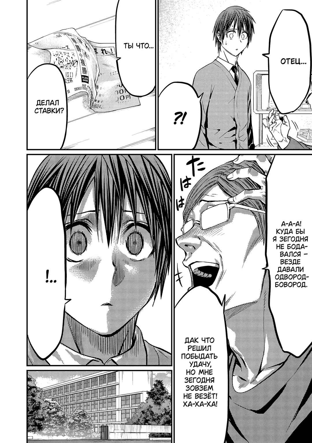 Chapter 162 - Page 13